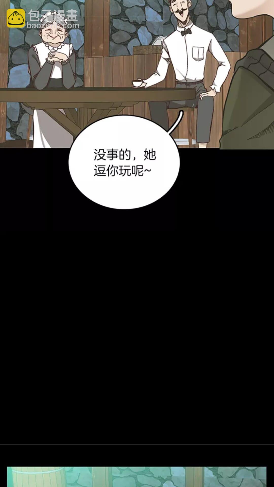 🍱三岁开始做王者 第2季第32话 偷吃 第45页
