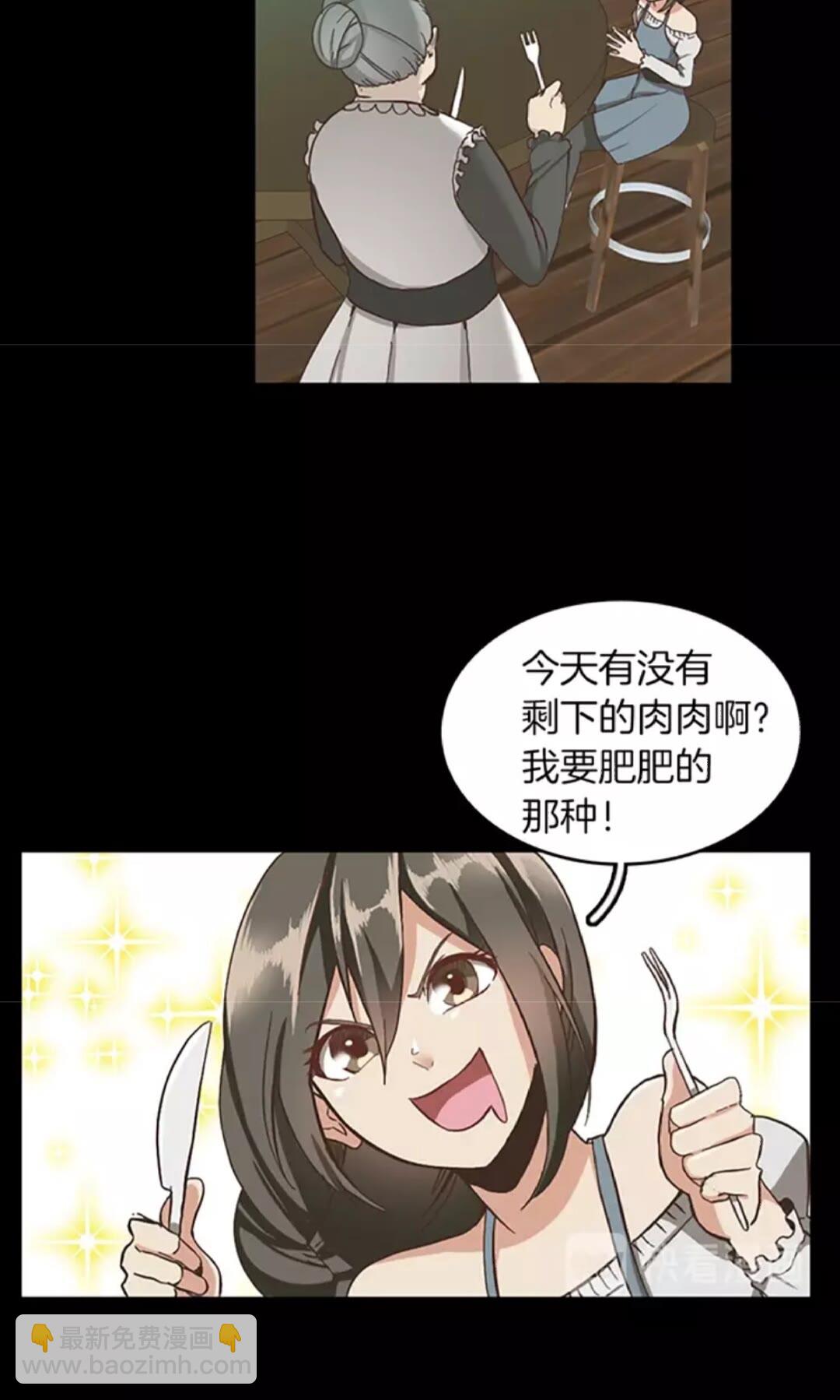 🍱三岁开始做王者 第2季第32话 偷吃 第47页