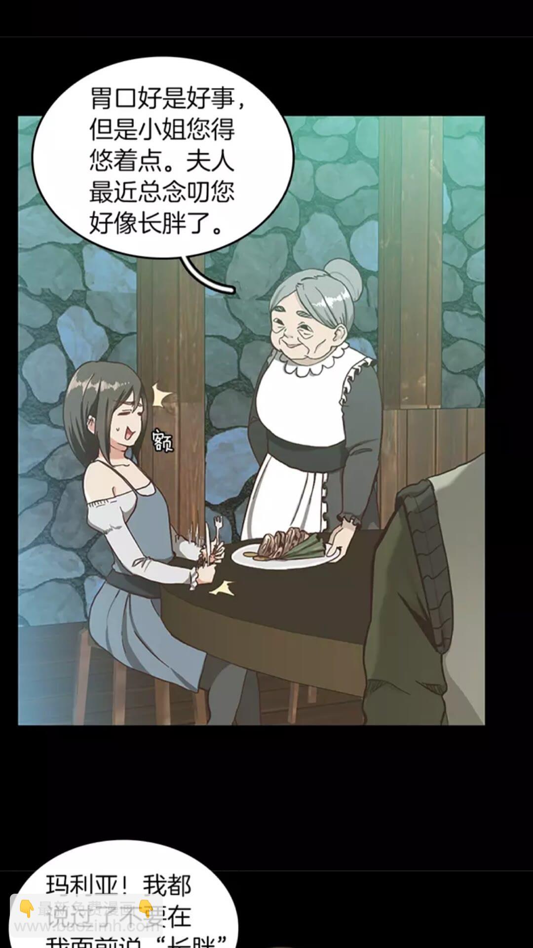 🍱三岁开始做王者 第2季第32话 偷吃 第48页