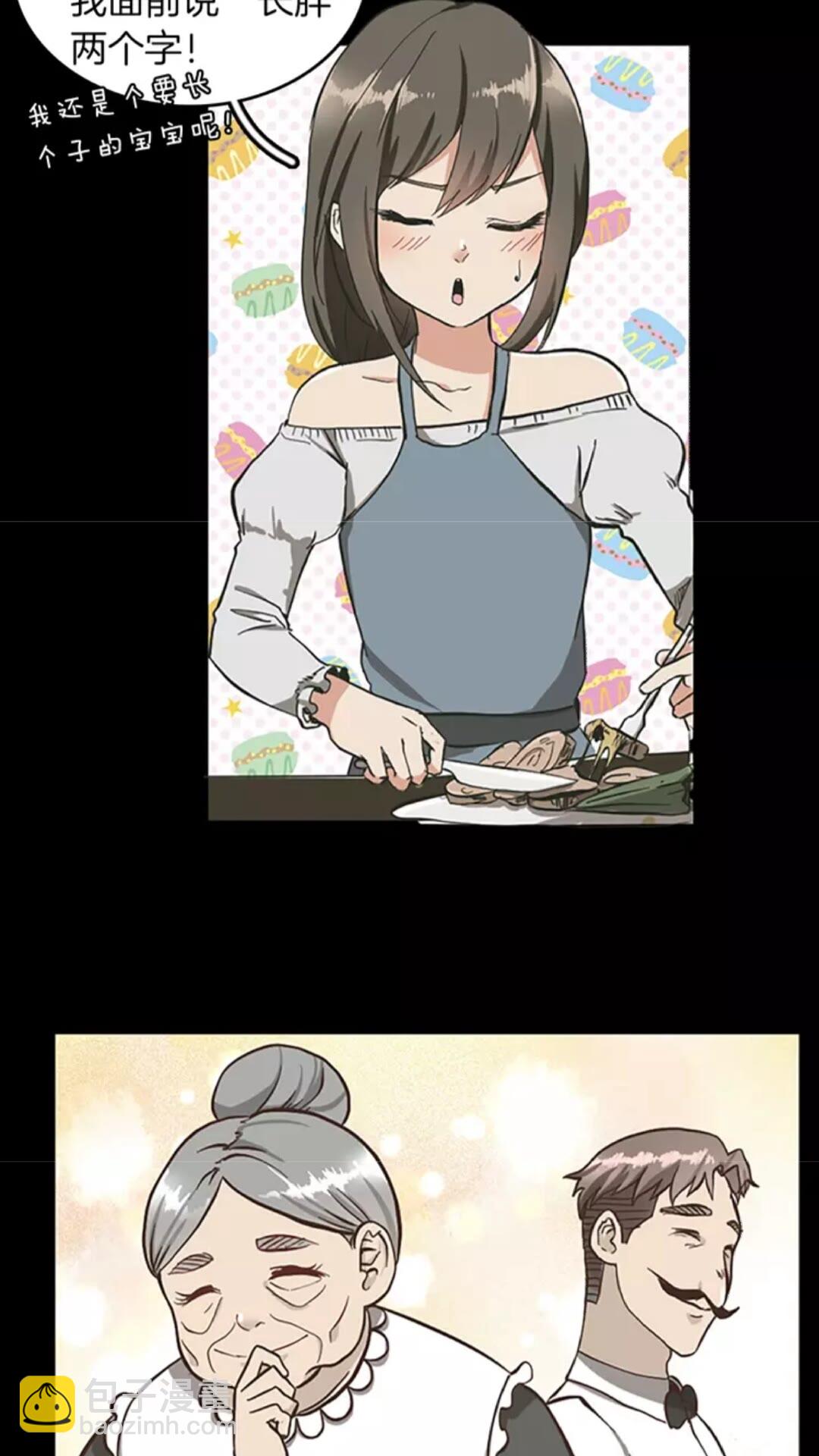 🍱三岁开始做王者 第2季第32话 偷吃 第49页