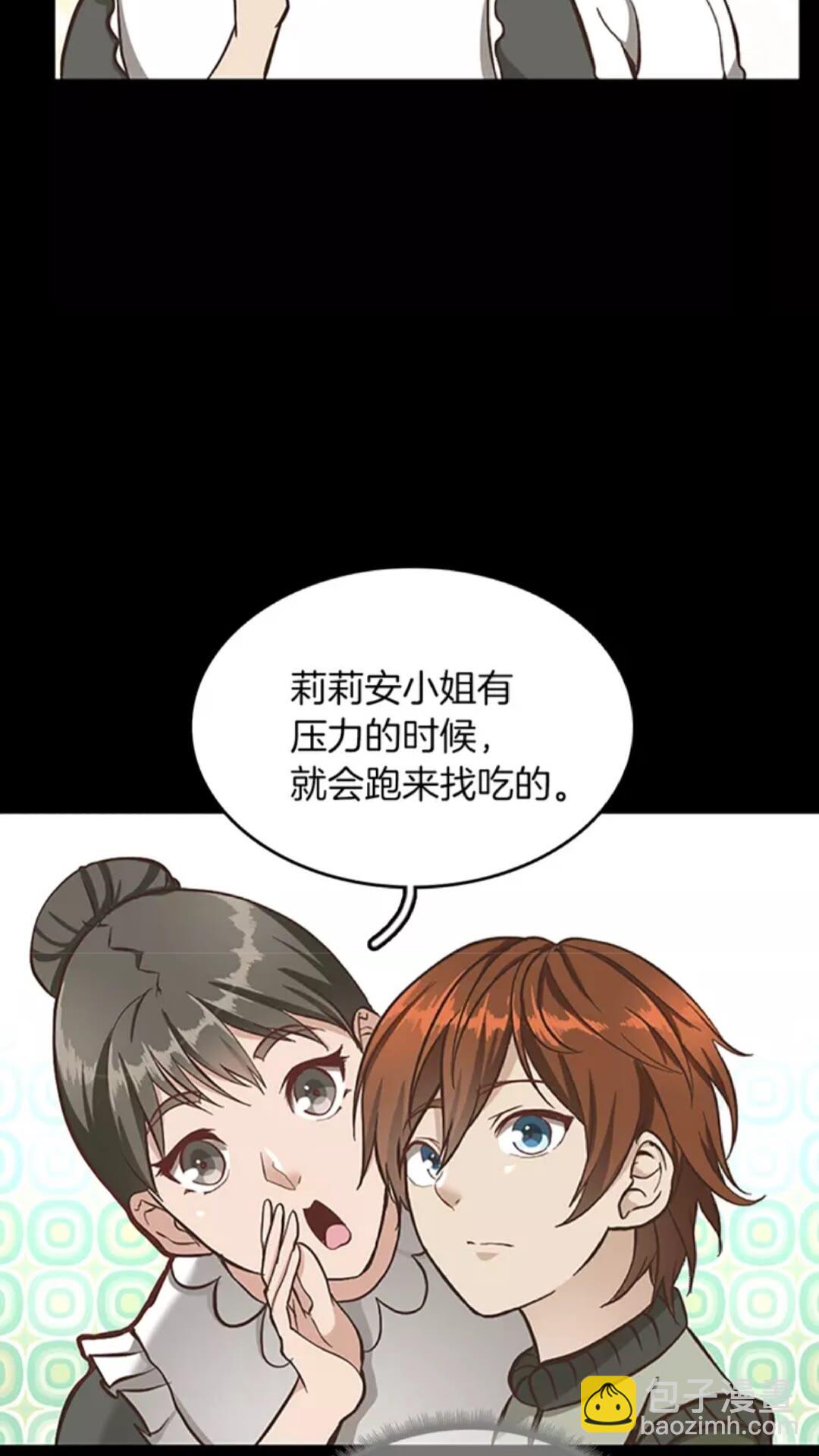 🍱三岁开始做王者 第2季第32话 偷吃 第50页