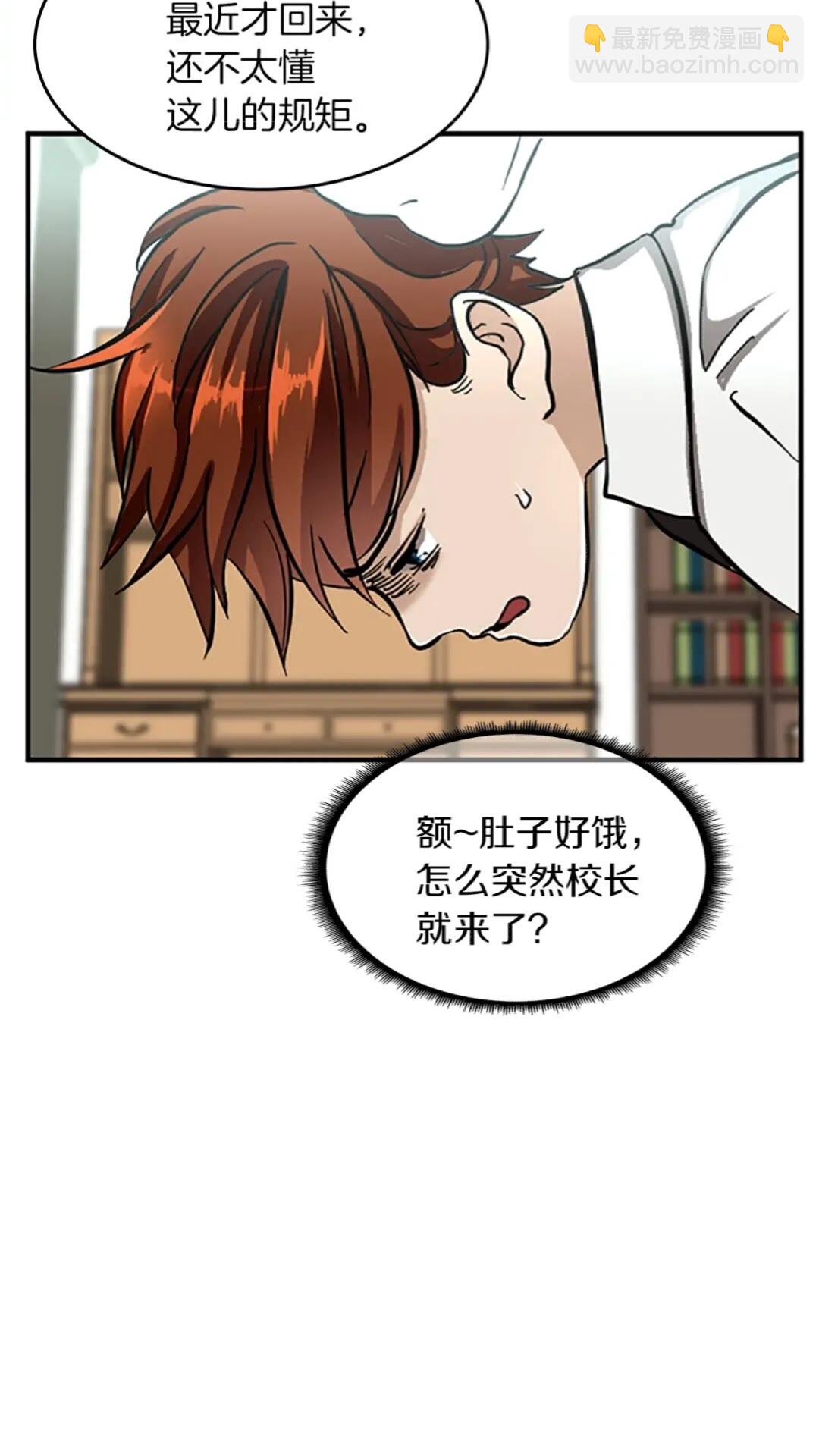 🍱三岁开始做王者 第2季第34话 萨尔罗斯 第15页