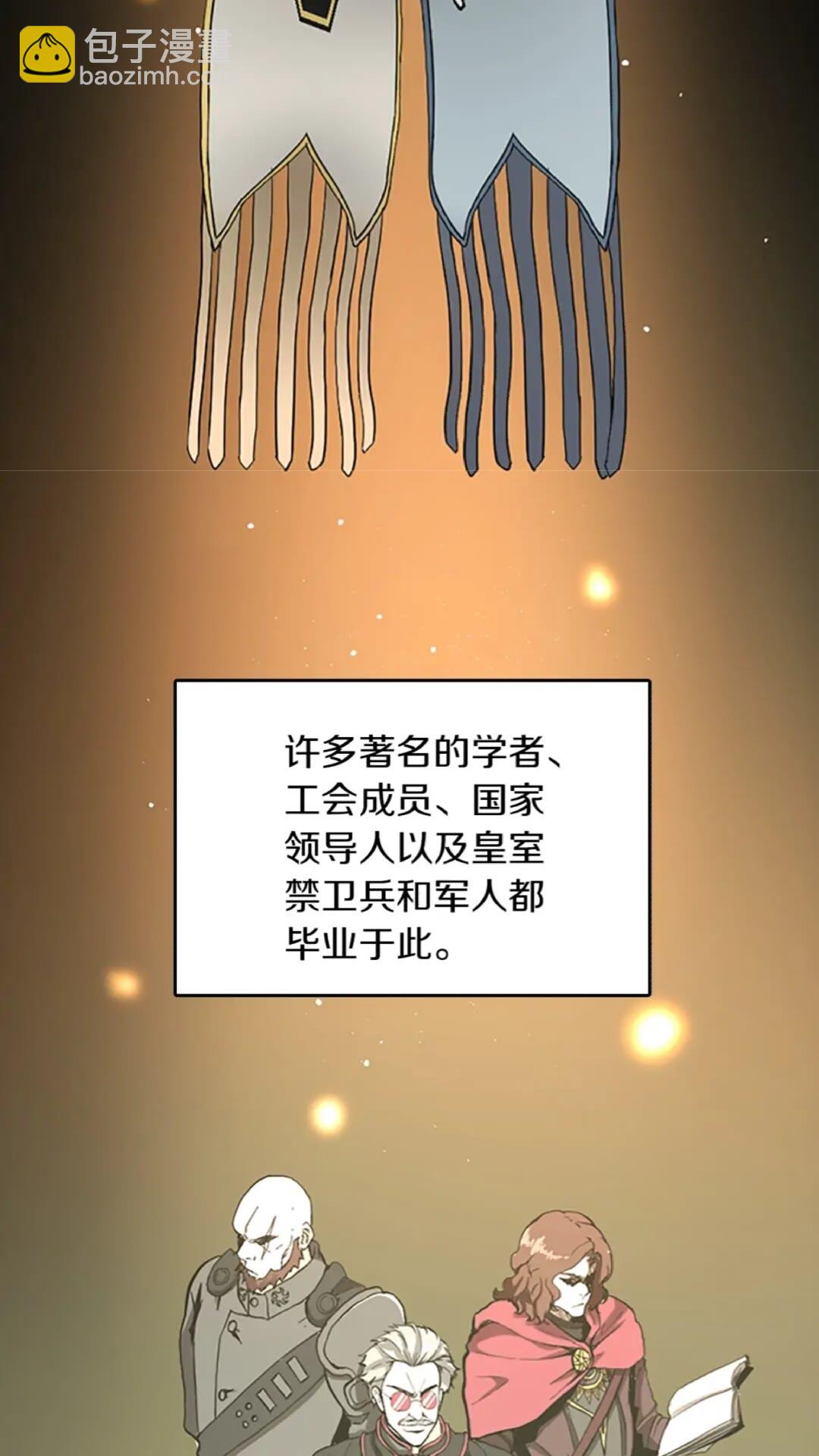 🍱三岁开始做王者 第2季第34话 萨尔罗斯 第2页