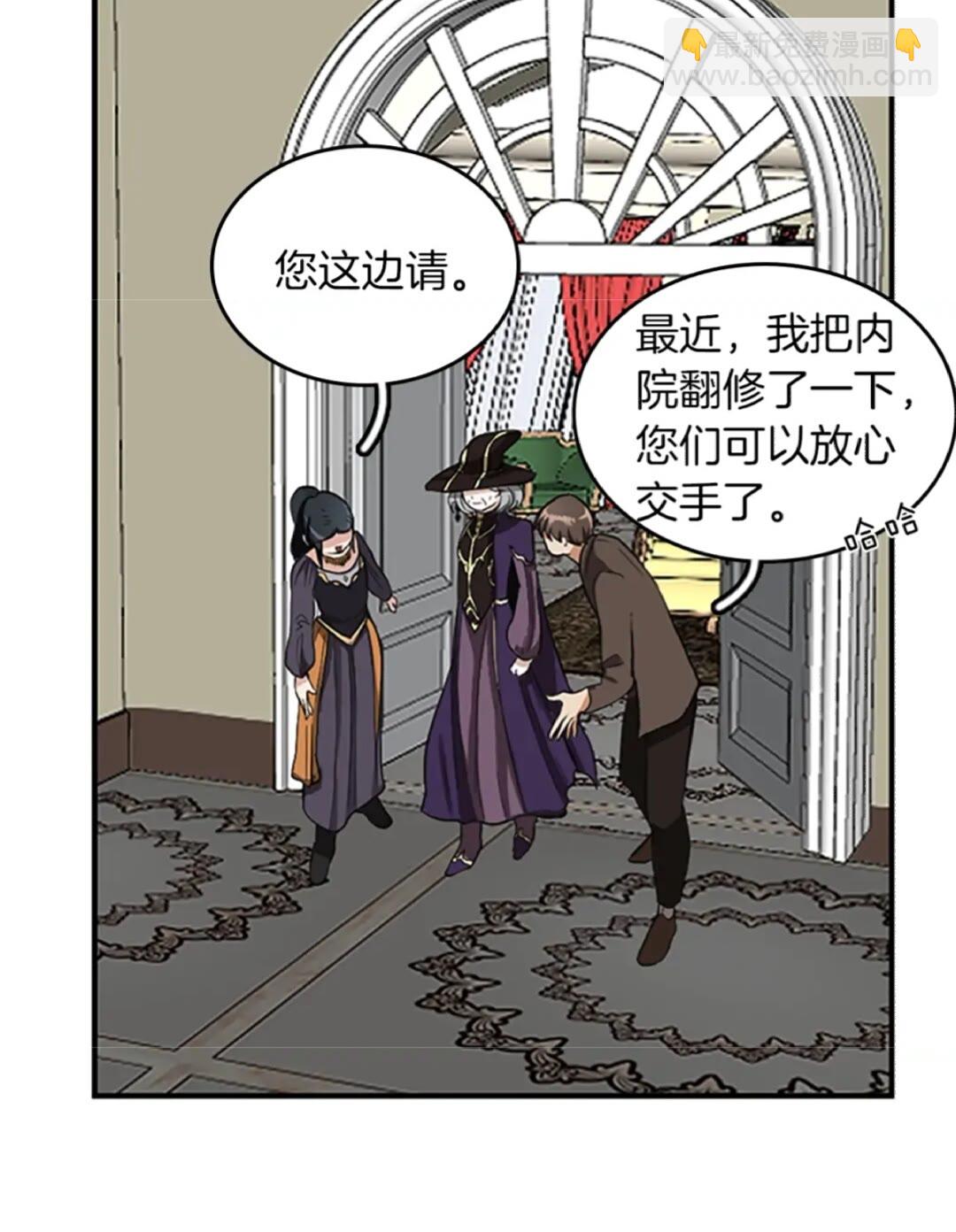 🍱三岁开始做王者 第2季第34话 萨尔罗斯 第23页