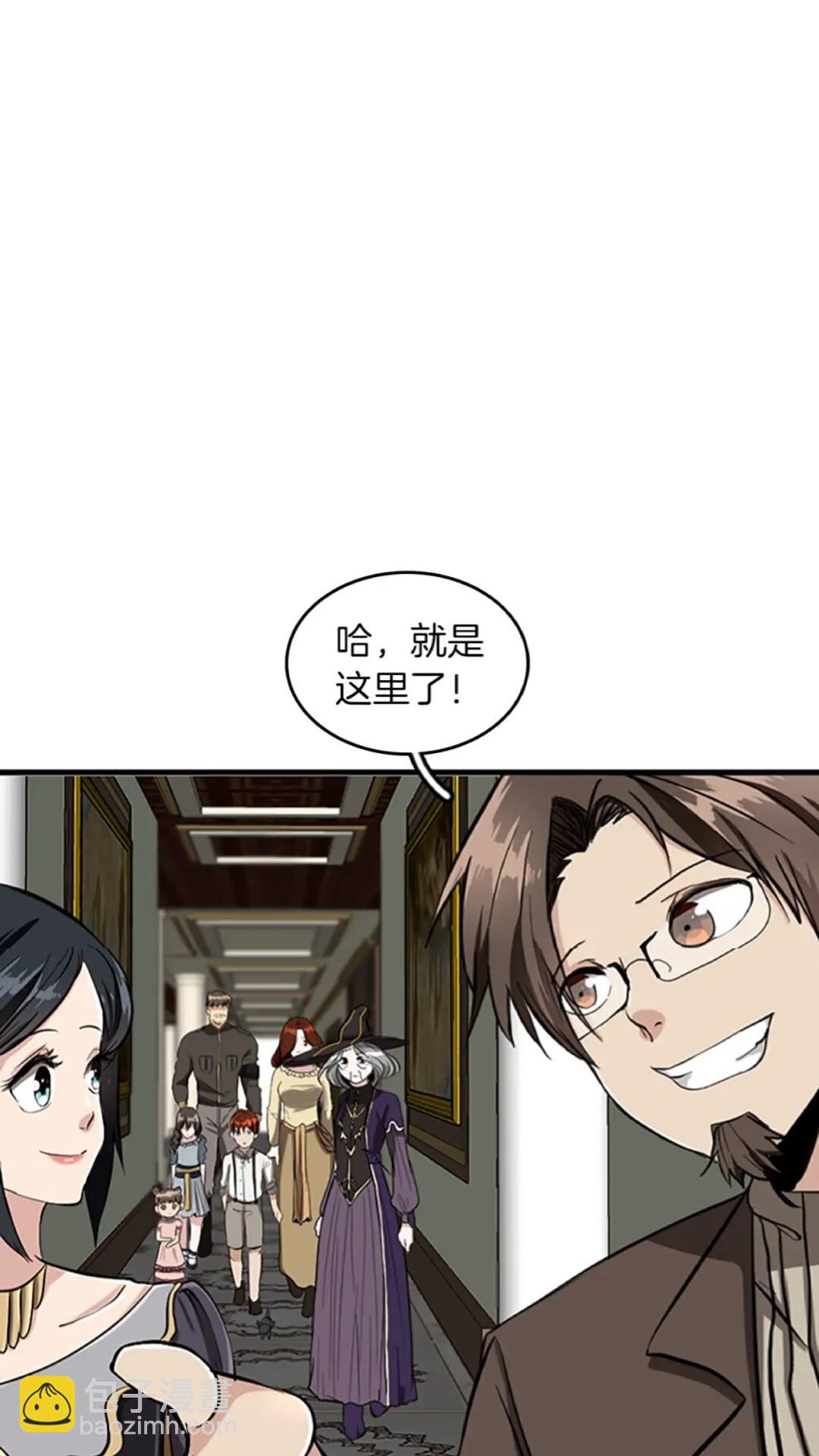 🍱三岁开始做王者 第2季第34话 萨尔罗斯 第31页