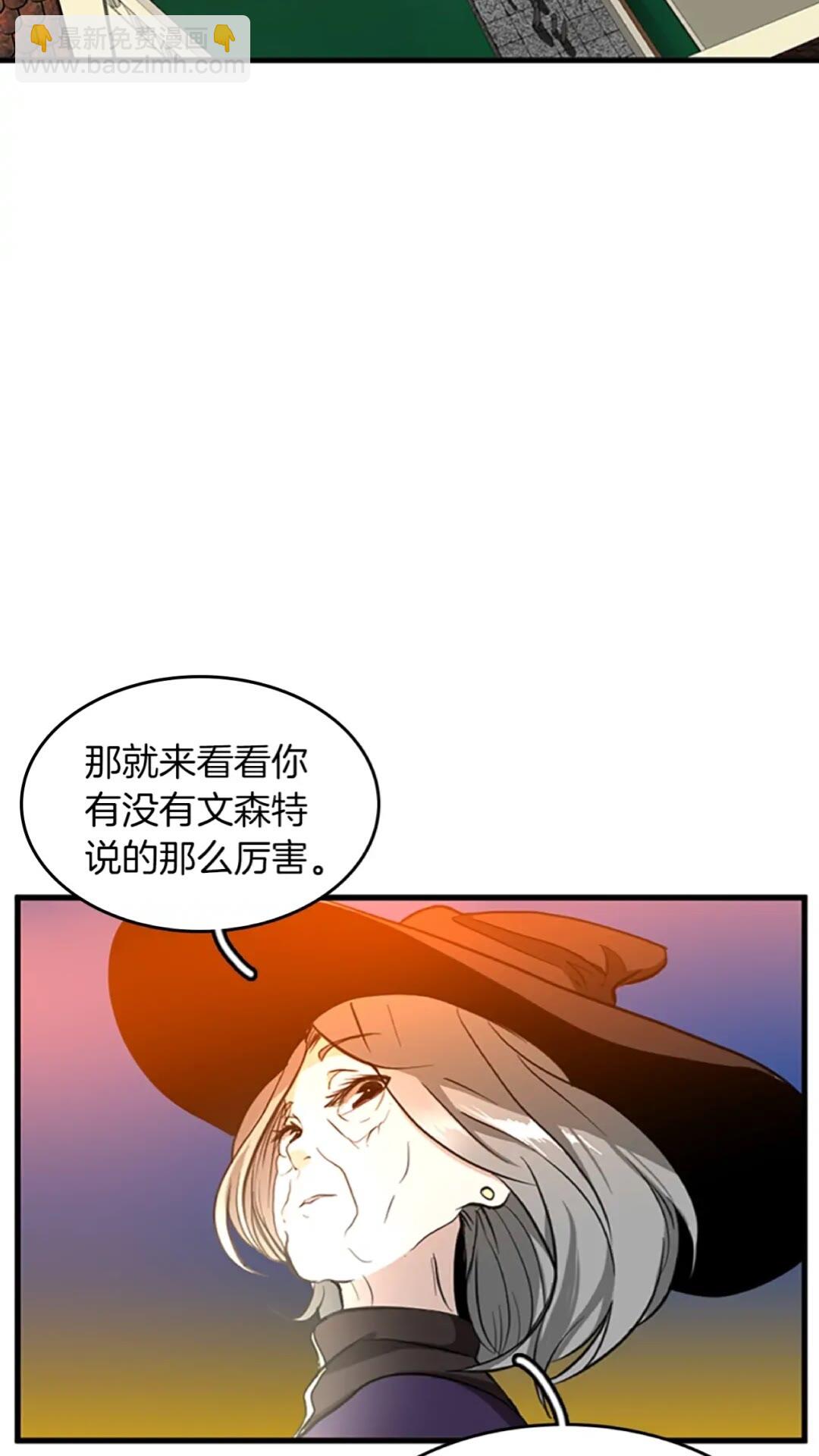 🍱三岁开始做王者 第2季第34话 萨尔罗斯 第33页