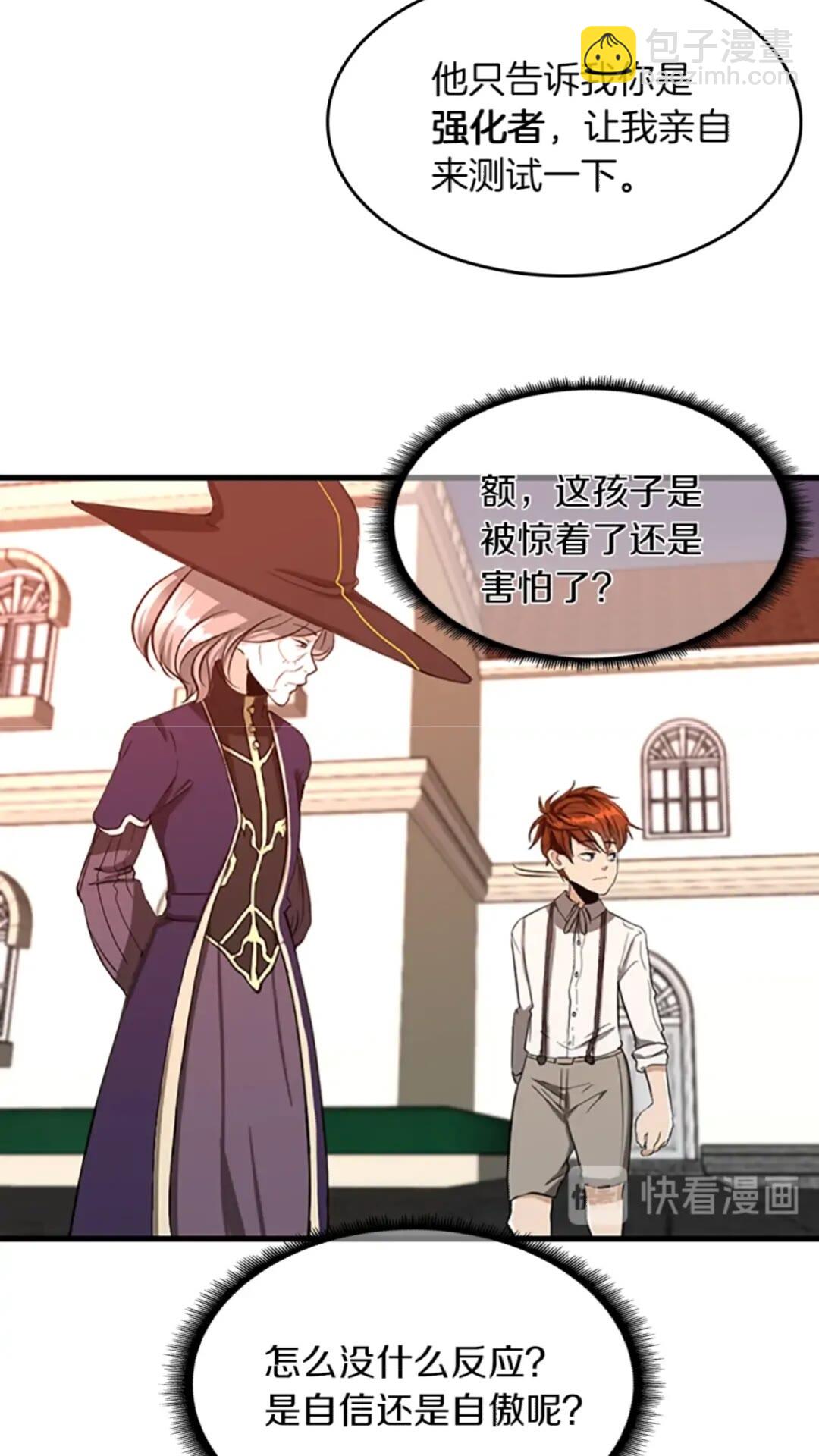 🍱三岁开始做王者 第2季第34话 萨尔罗斯 第34页