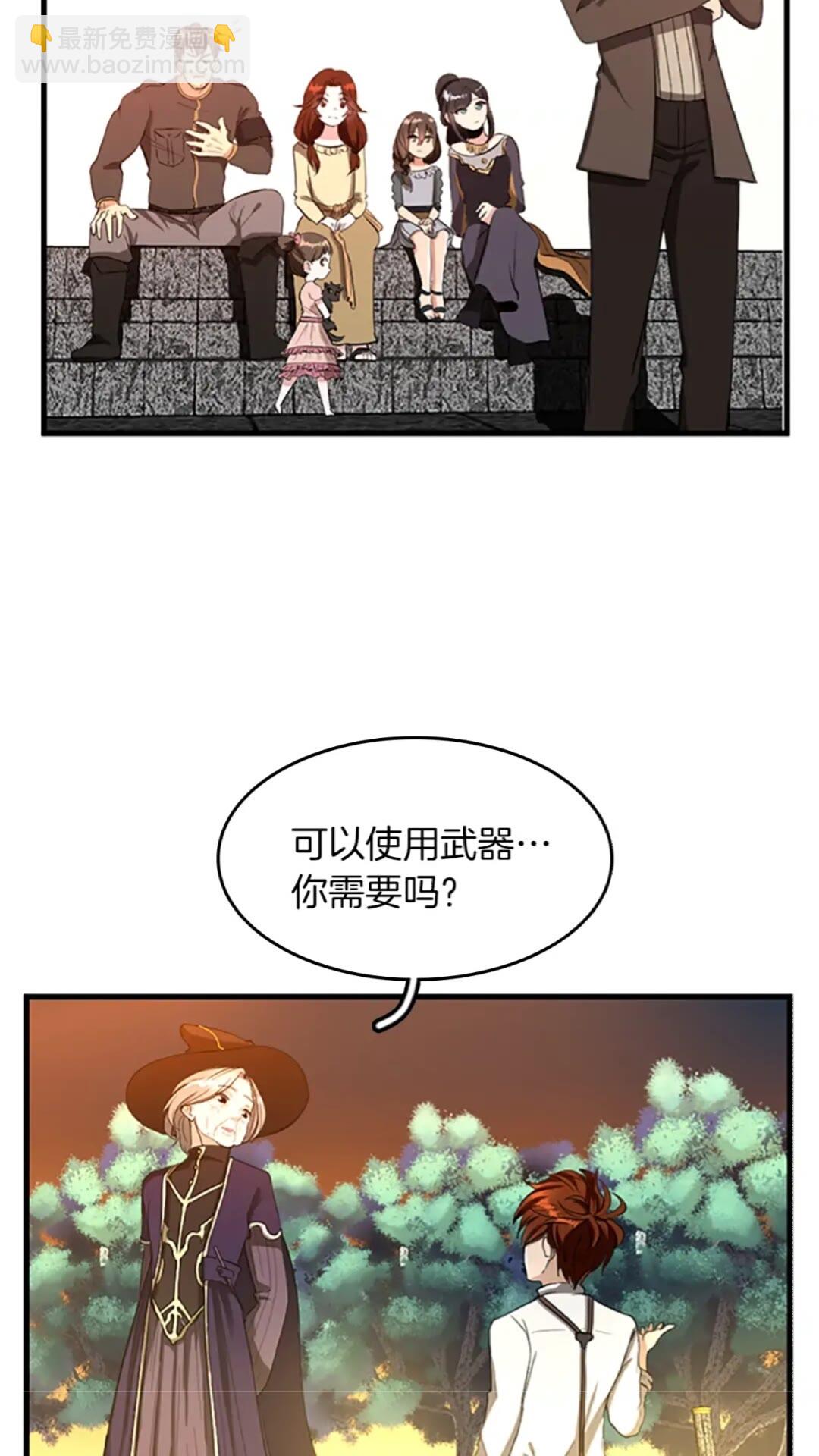 🍱三岁开始做王者 第2季第34话 萨尔罗斯 第37页