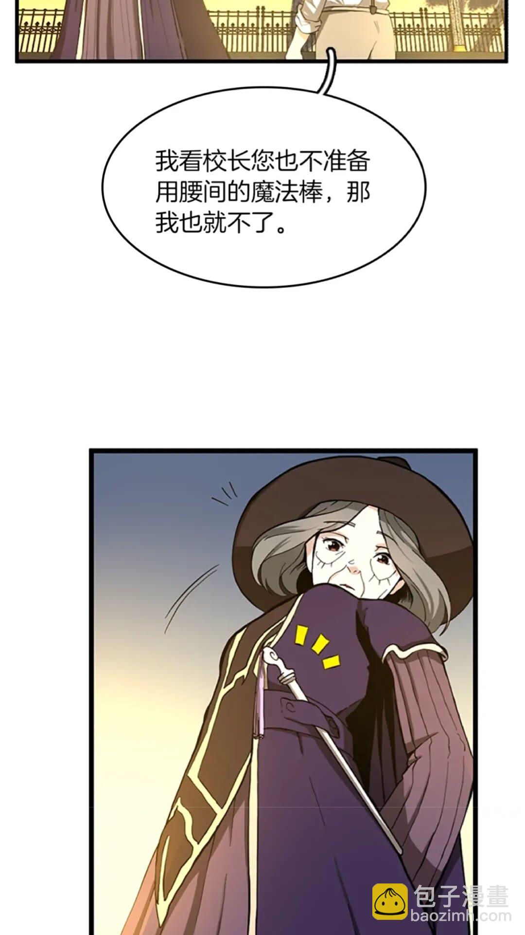 🍱三岁开始做王者 第2季第34话 萨尔罗斯 第38页