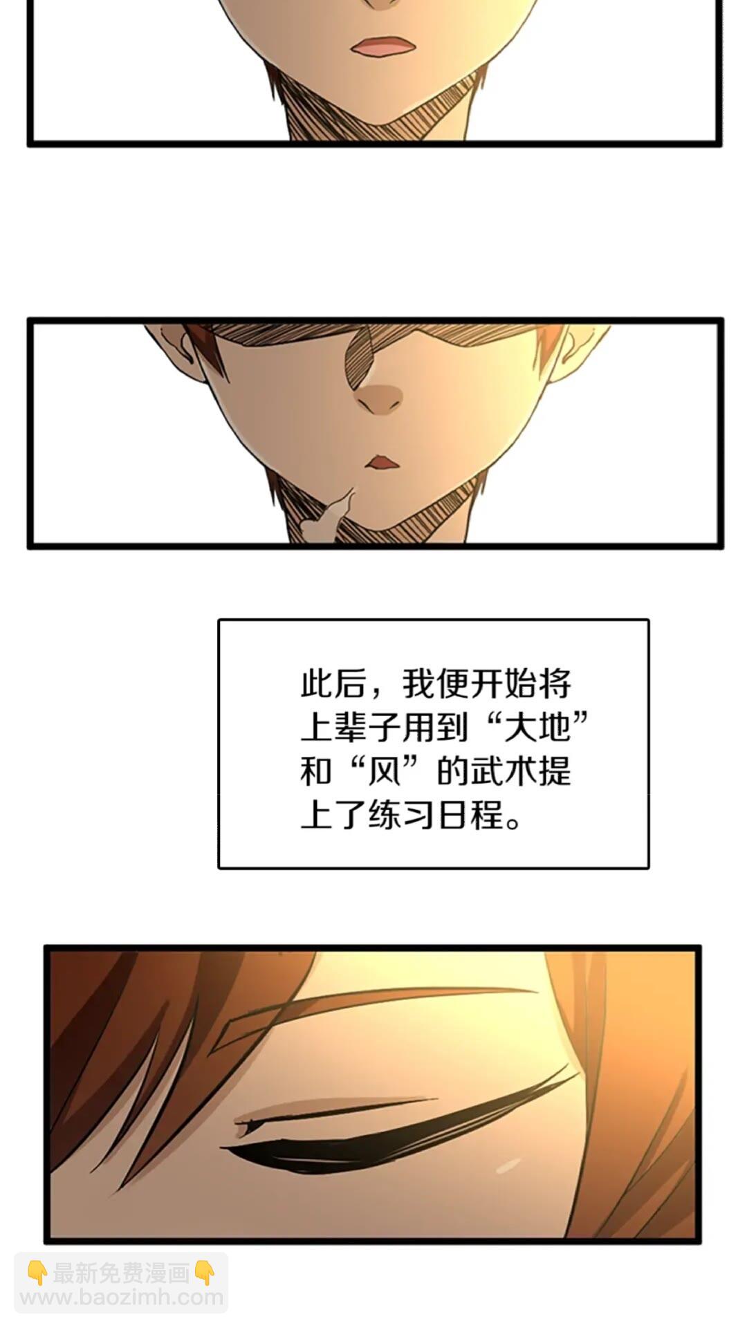 🍱三岁开始做王者 第2季第34话 萨尔罗斯 第44页