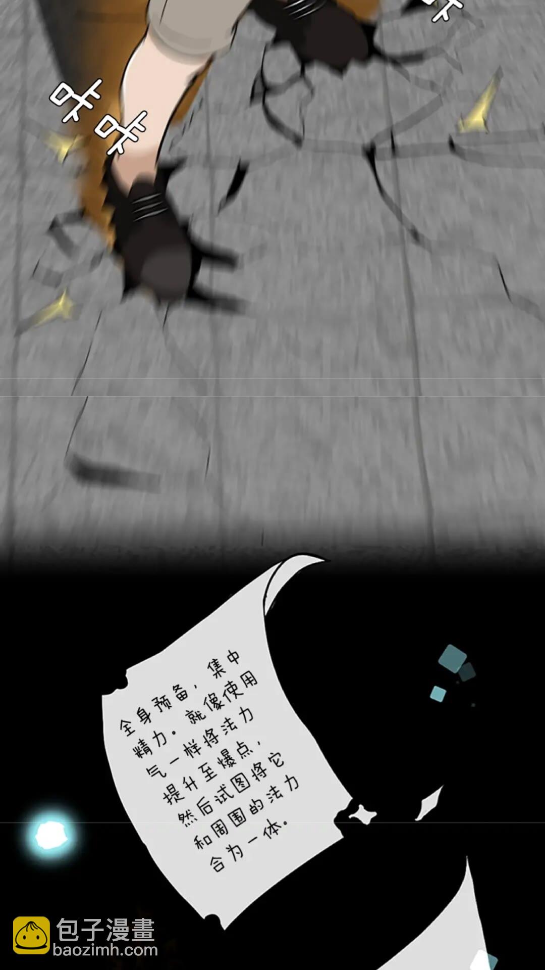 🍱三岁开始做王者 第2季第34话 萨尔罗斯 第47页