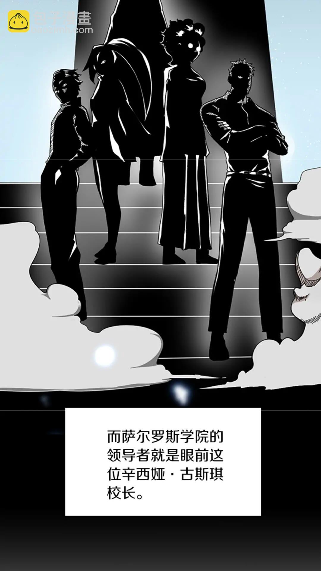 🍱三岁开始做王者 第2季第34话 萨尔罗斯 第6页