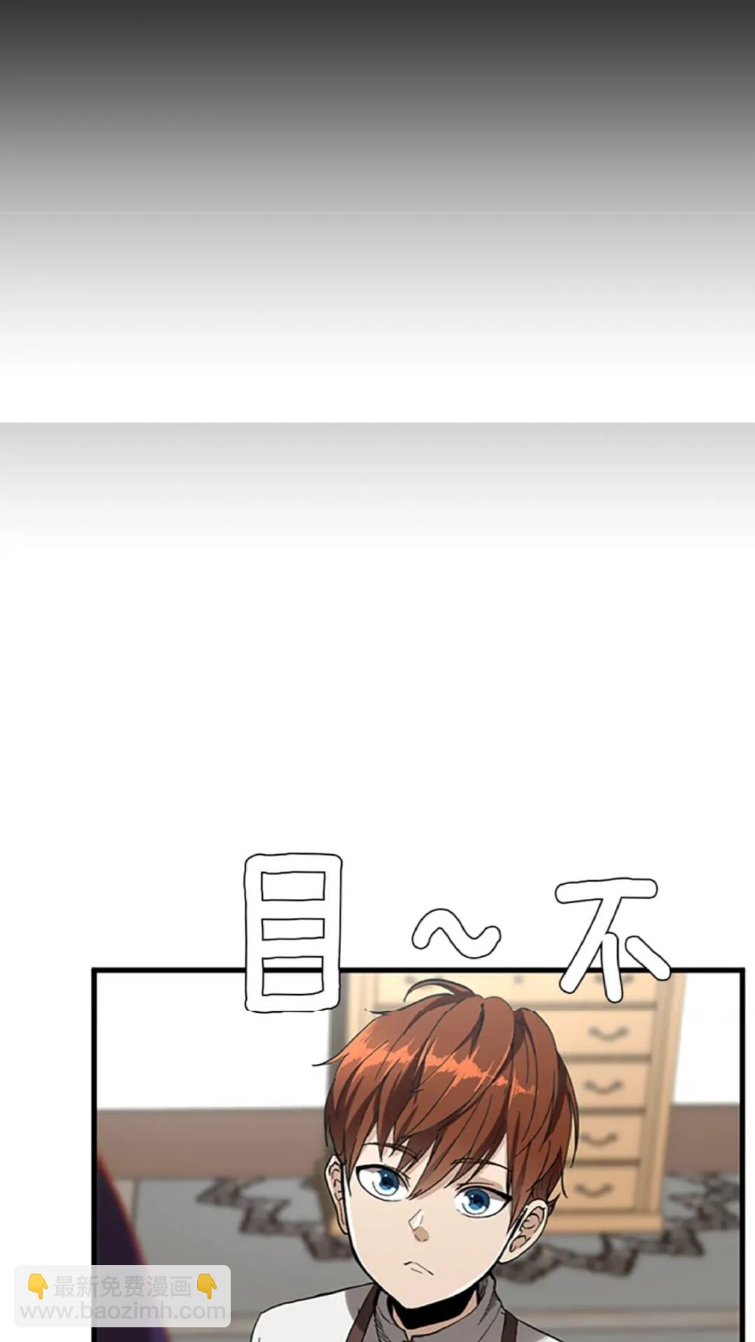 🍱三岁开始做王者 第2季第34话 萨尔罗斯 第7页
