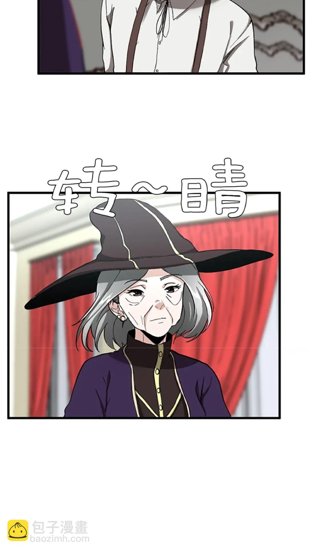 🍱三岁开始做王者 第2季第34话 萨尔罗斯 第8页