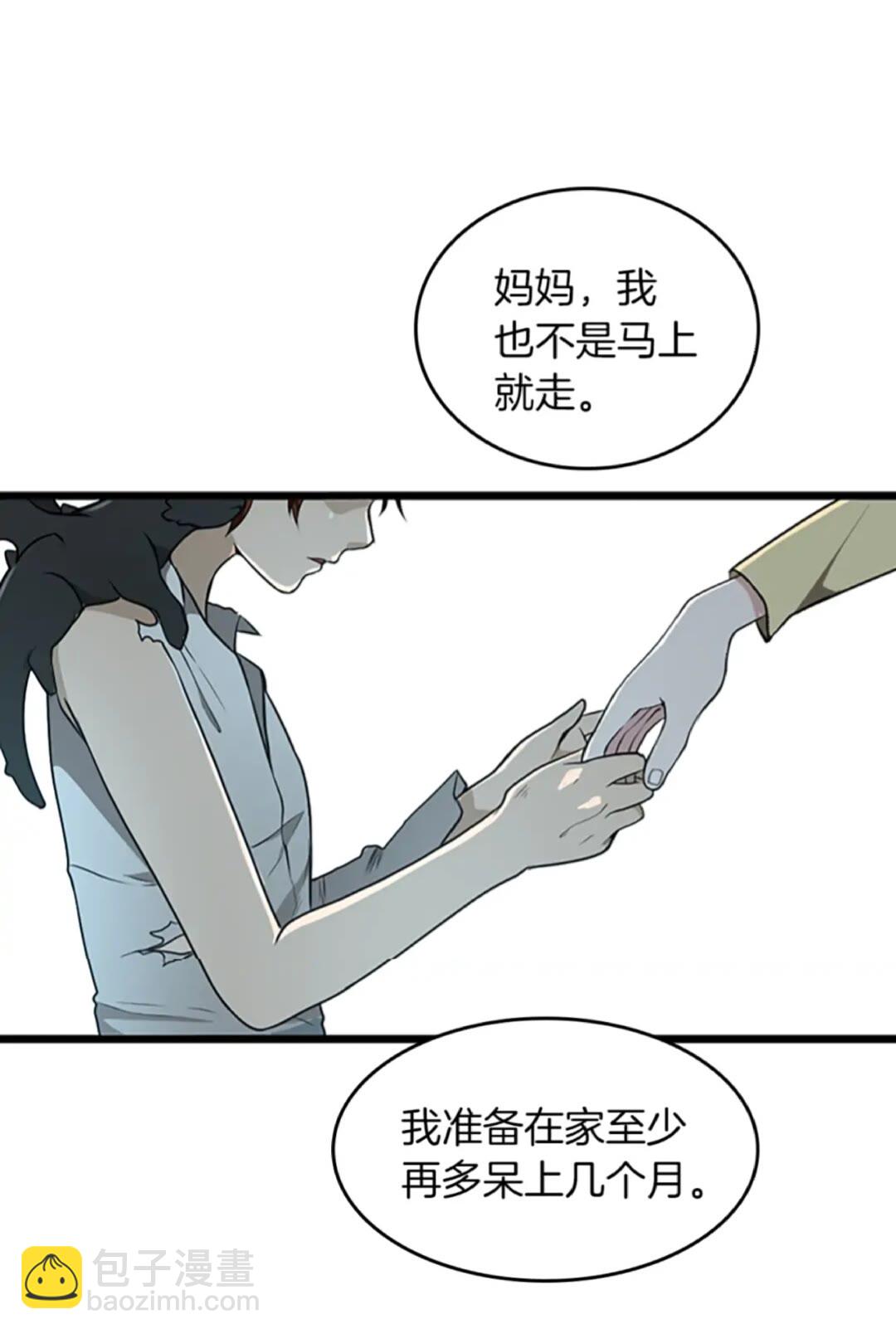 🍱三岁开始做王者 第2季第36话 监护人 第11页