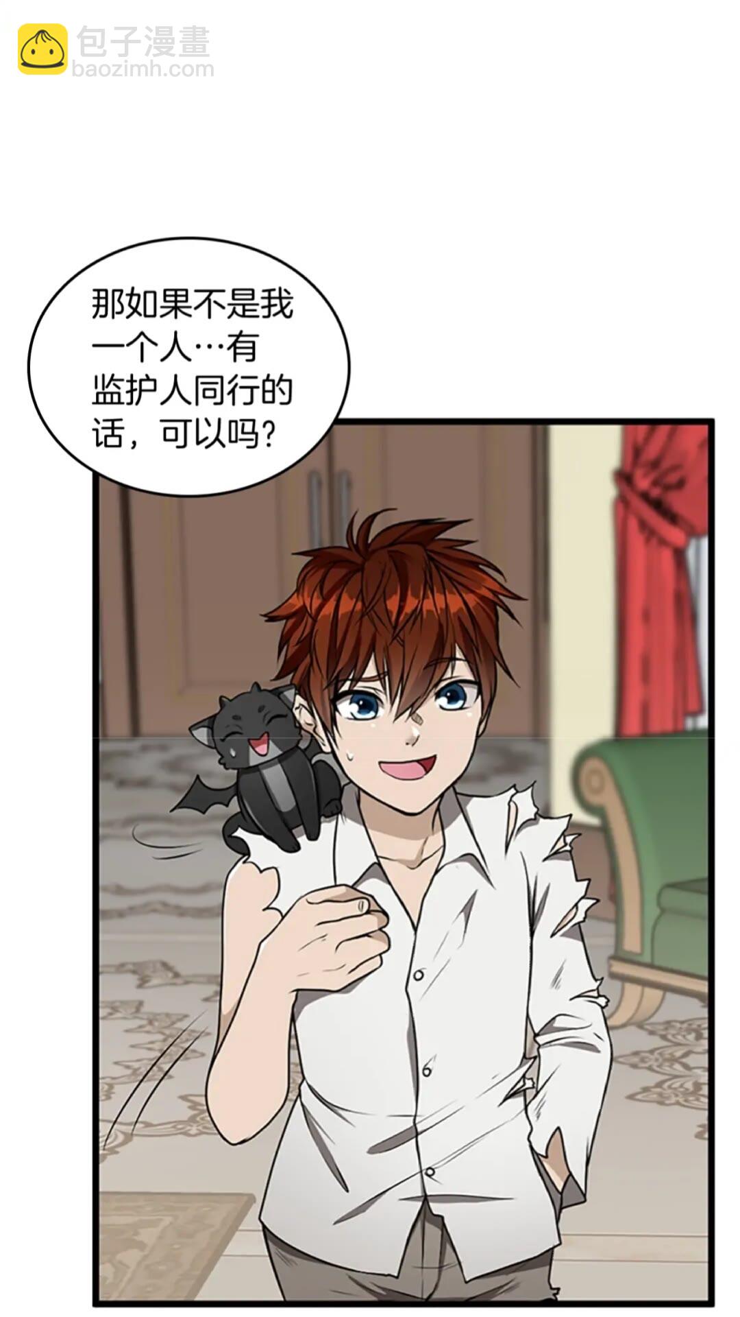 🍱三岁开始做王者 第2季第36话 监护人 第18页