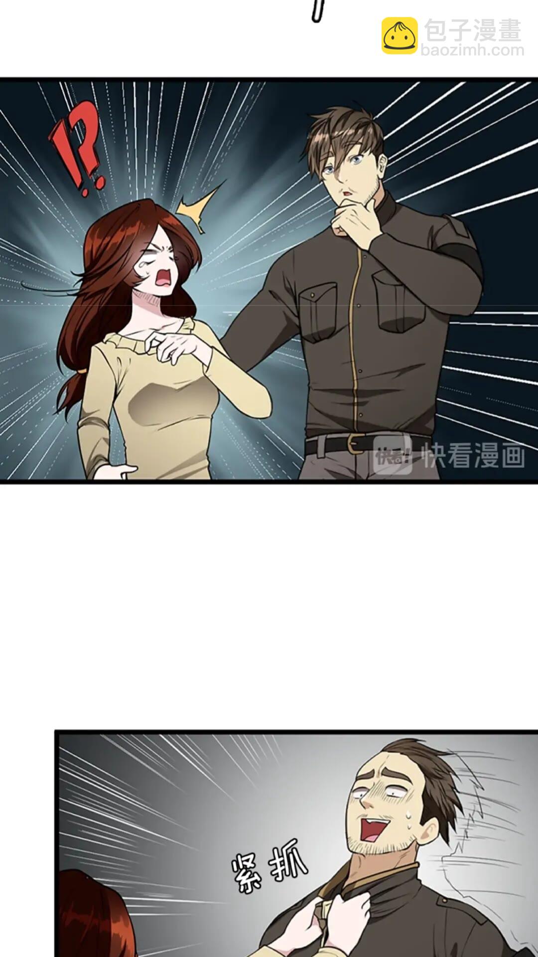 🍱三岁开始做王者 第2季第36话 监护人 第20页