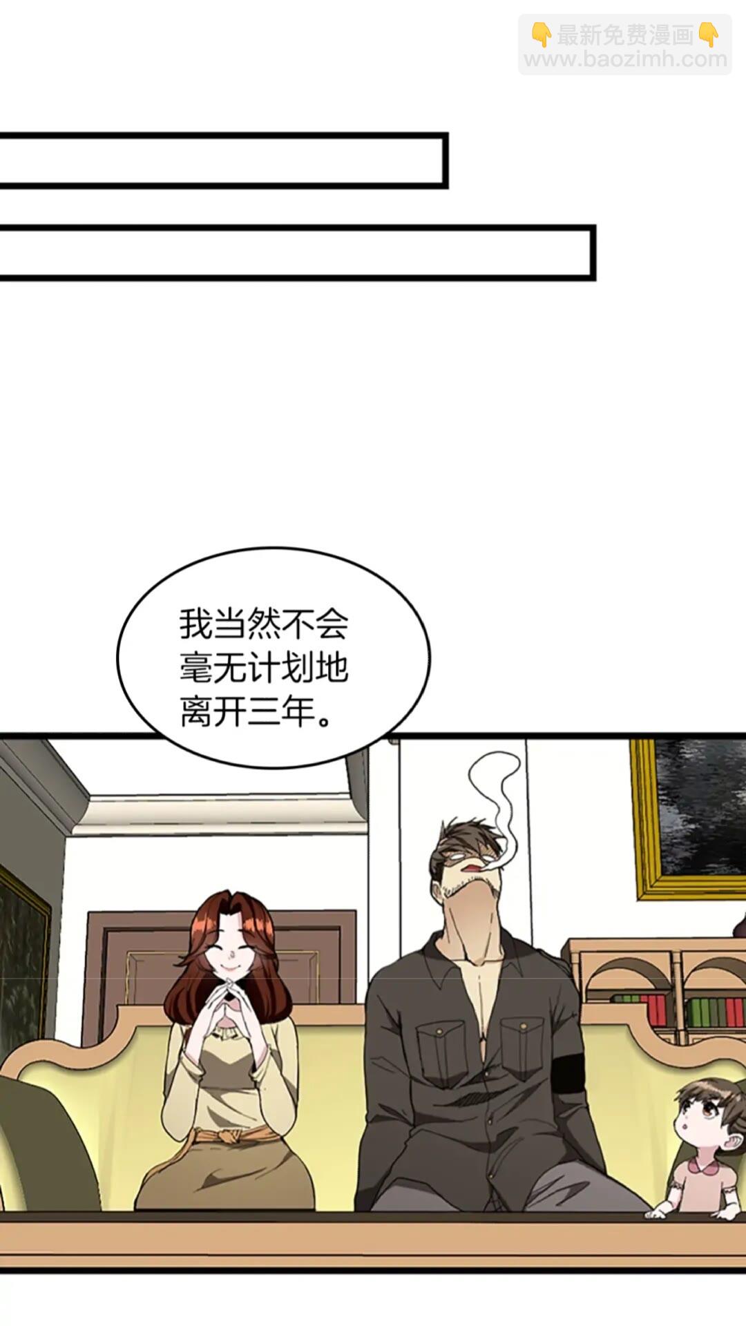 🍱三岁开始做王者 第2季第36话 监护人 第23页