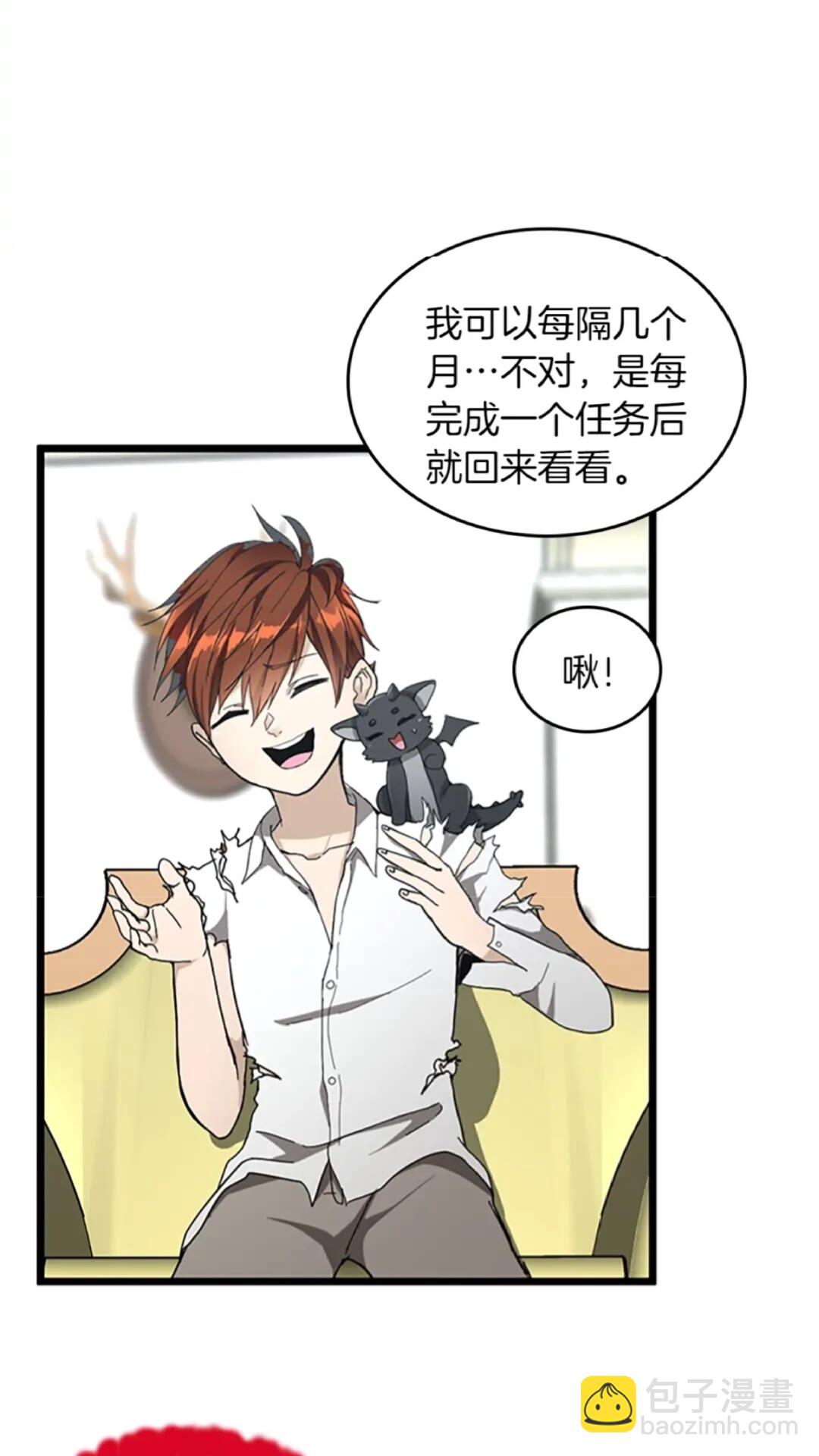 🍱三岁开始做王者 第2季第36话 监护人 第24页