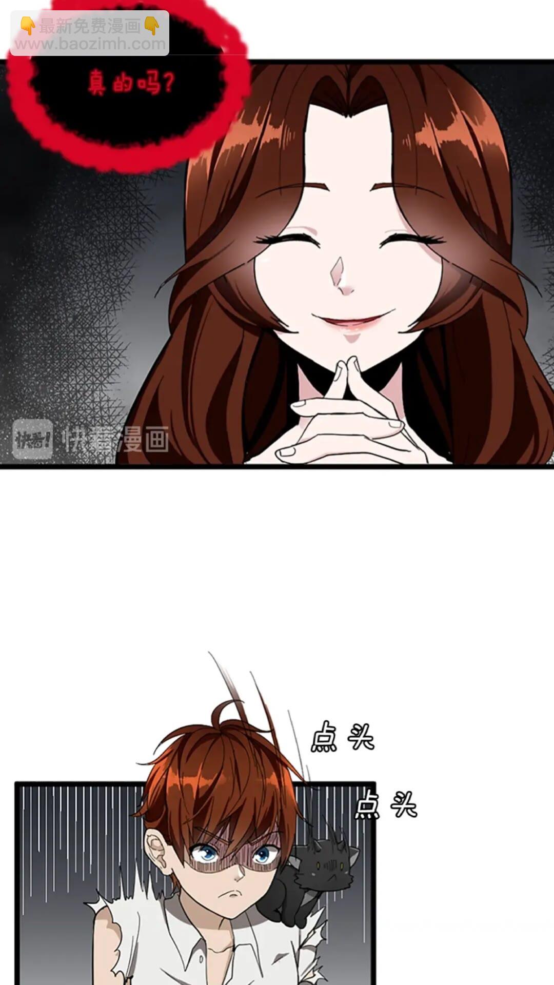 🍱三岁开始做王者 第2季第36话 监护人 第25页