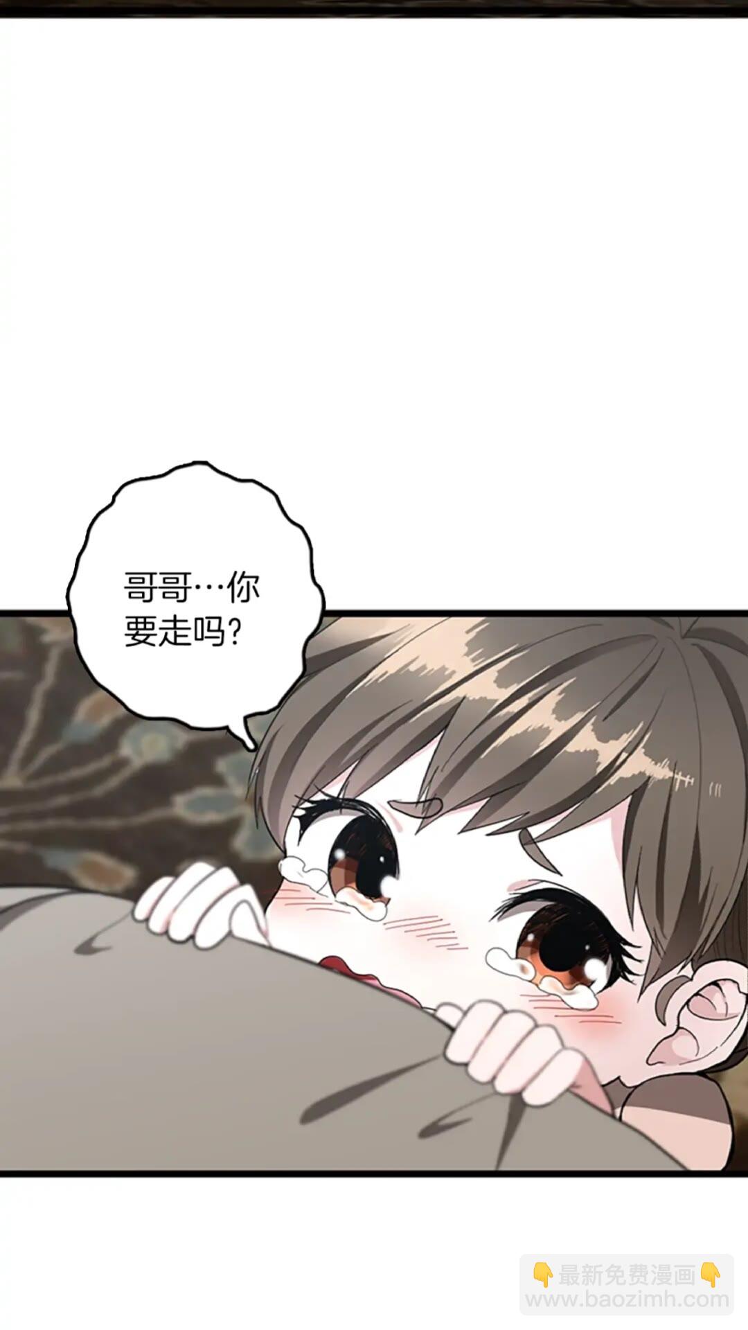 🍱三岁开始做王者 第2季第36话 监护人 第27页
