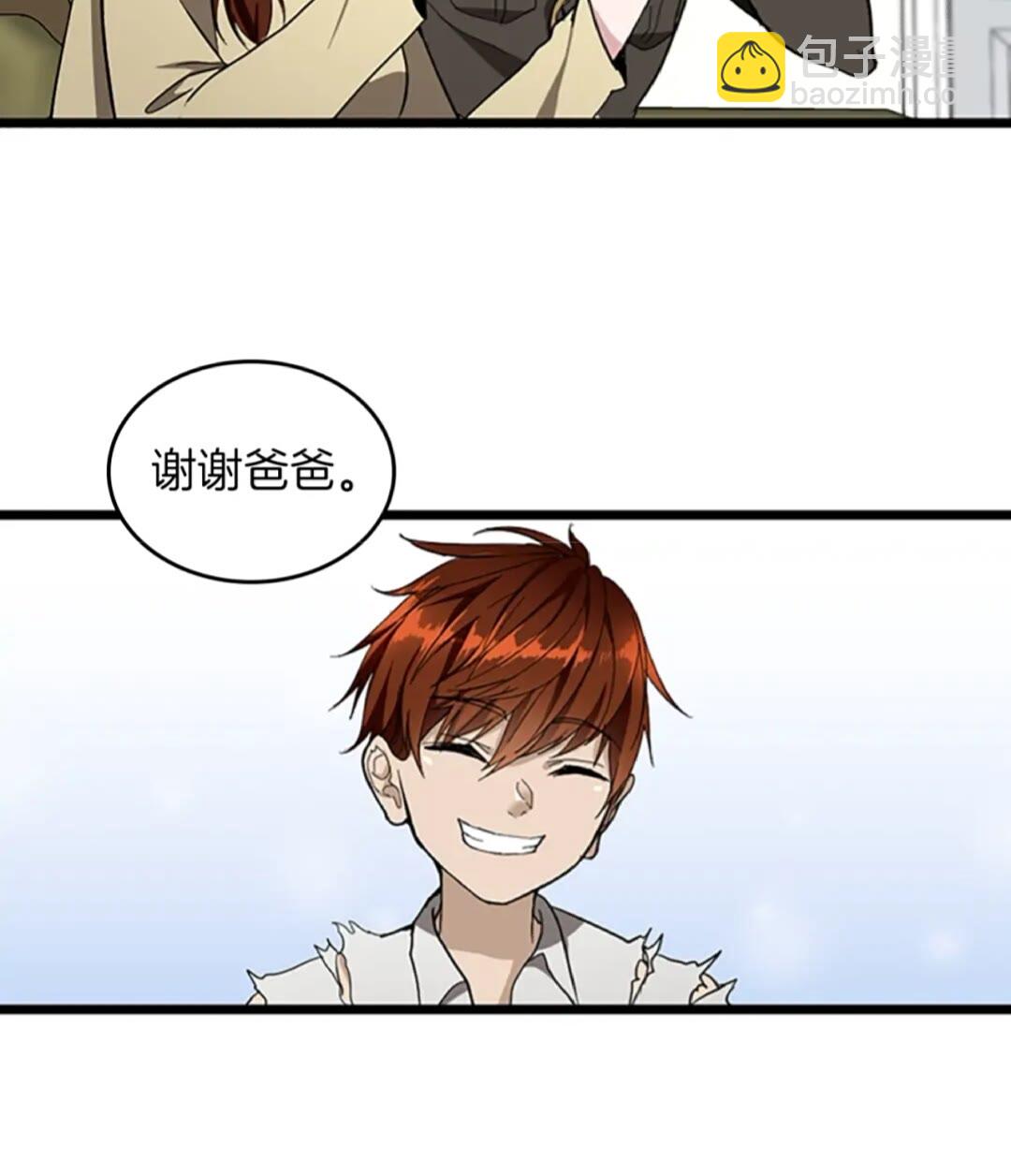 🍱三岁开始做王者 第2季第36话 监护人 第33页