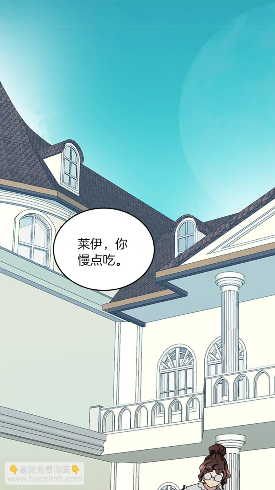 🍱三岁开始做王者 第2季第36话 监护人 第40页