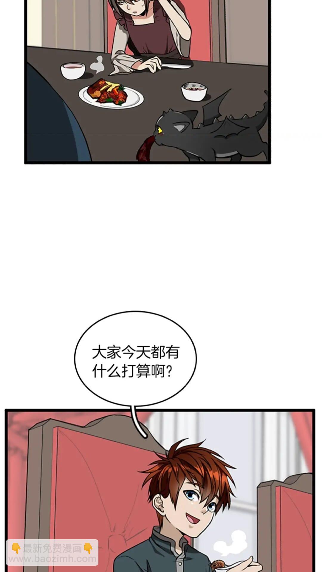 🍱三岁开始做王者 第2季第36话 监护人 第44页