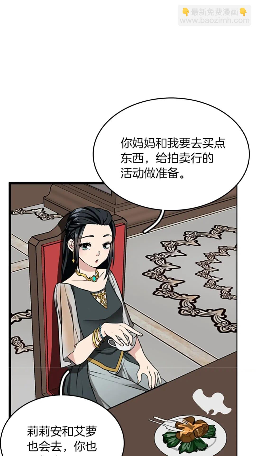 🍱三岁开始做王者 第2季第36话 监护人 第46页