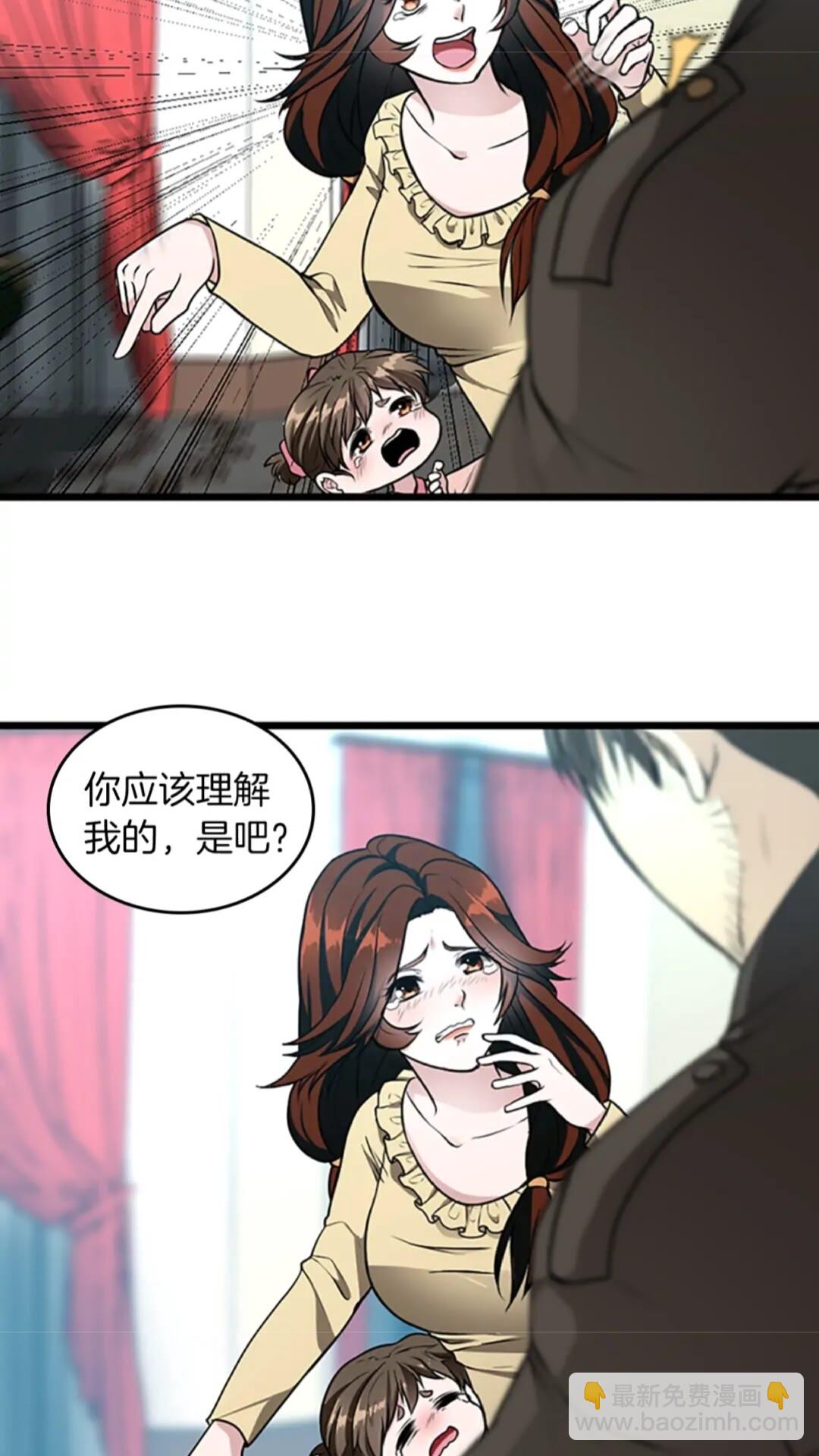 🍱三岁开始做王者 第2季第36话 监护人 第8页