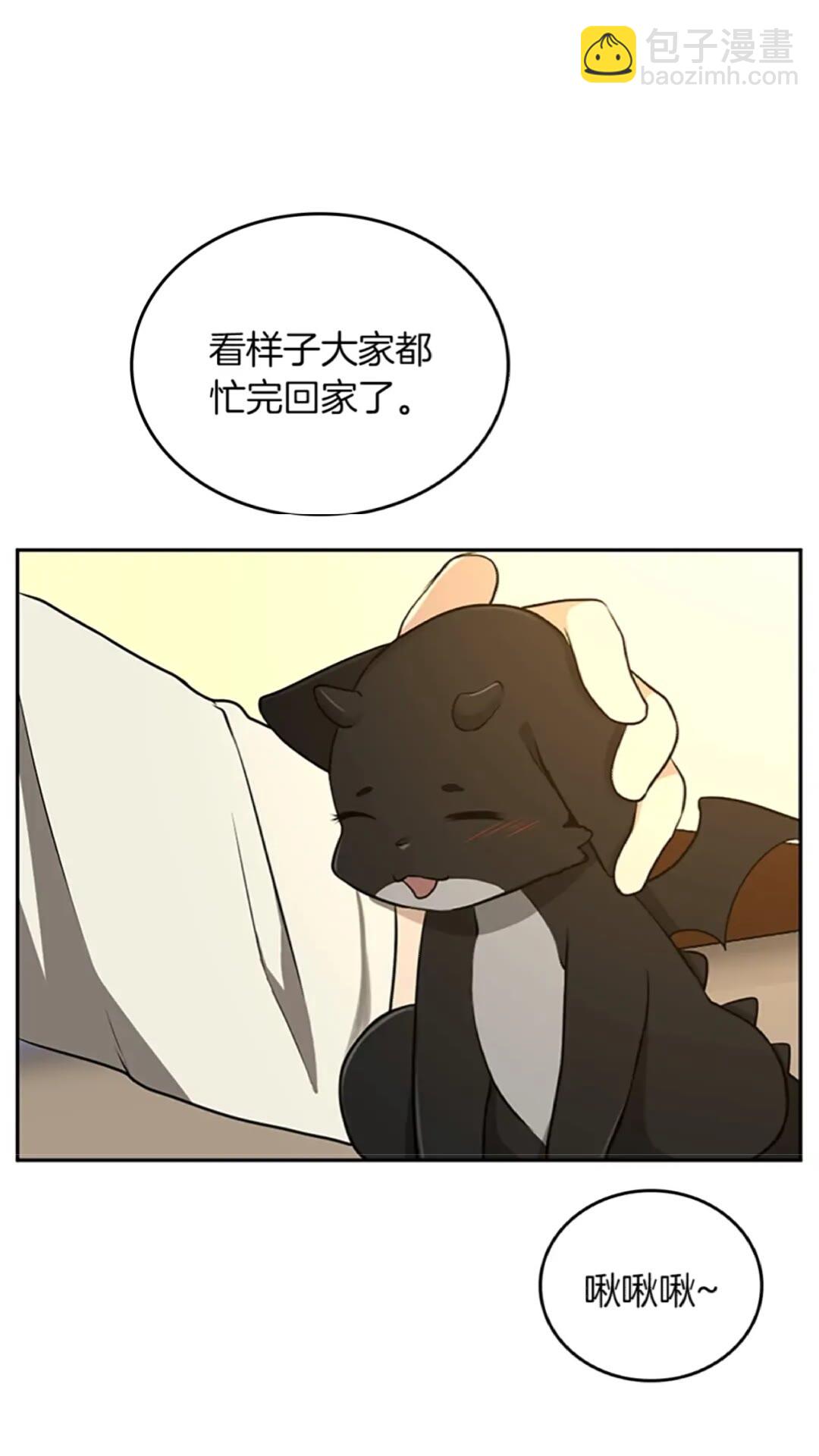 🍱三岁开始做王者 第2季第38话 时间的紧迫 第26页