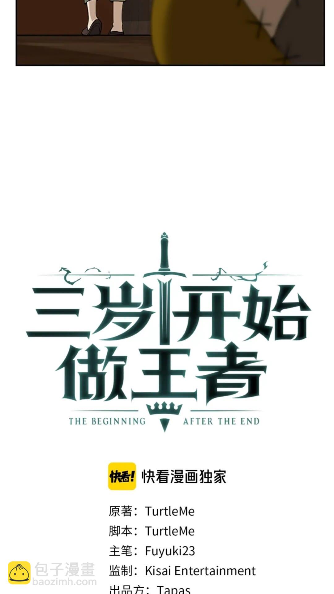 🍱三岁开始做王者 第2季第38话 时间的紧迫 第28页