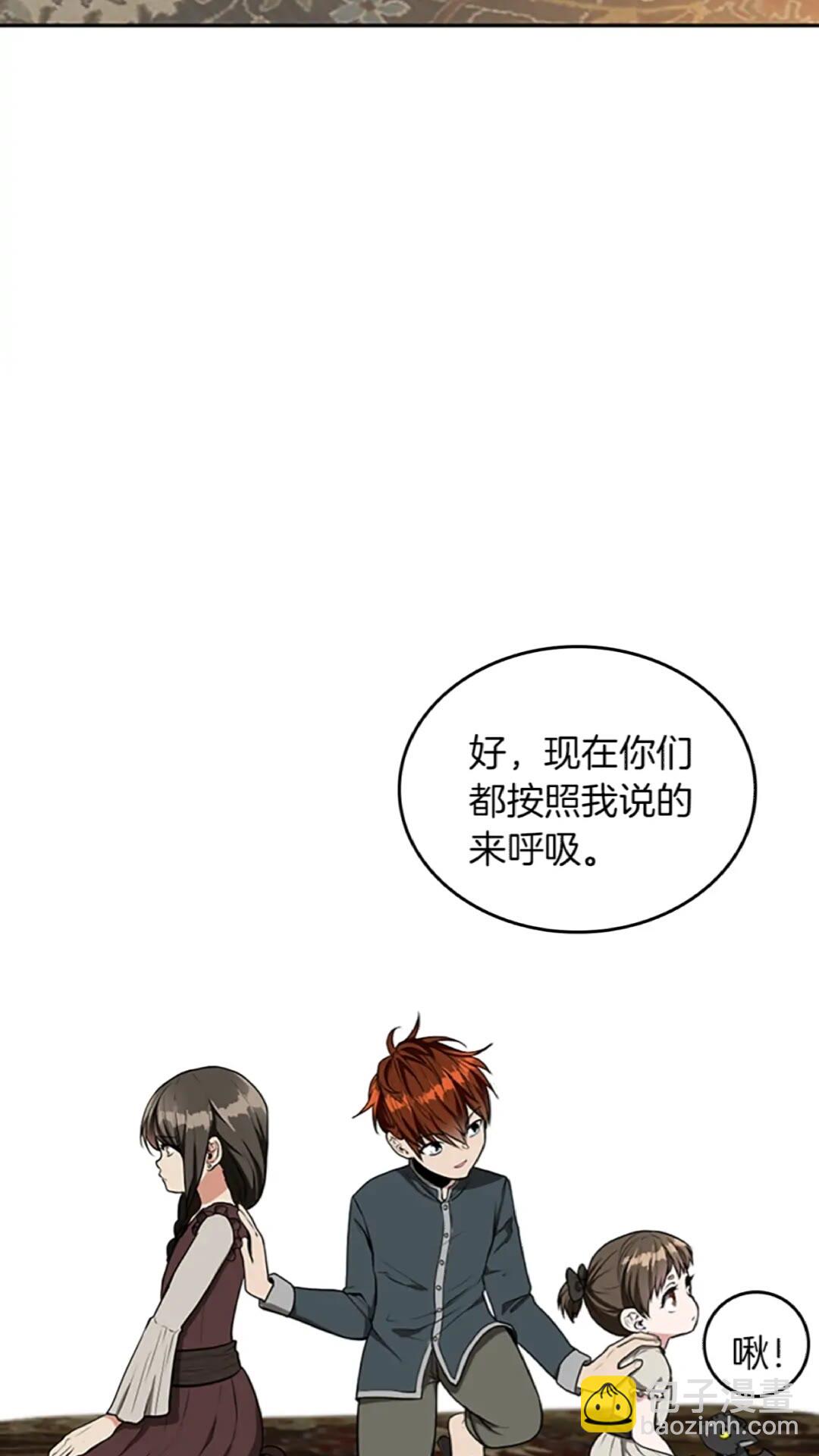 🍱三岁开始做王者 第2季第38话 时间的紧迫 第35页