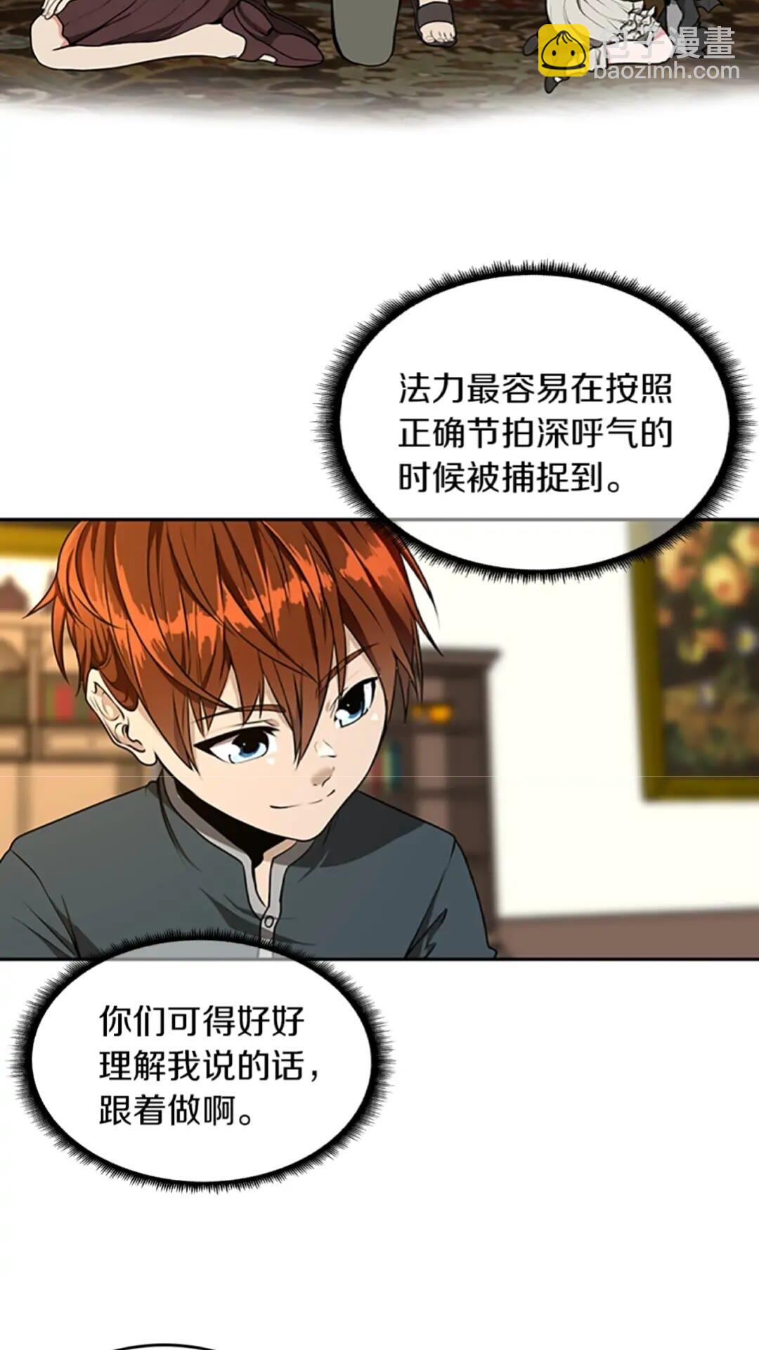 🍱三岁开始做王者 第2季第38话 时间的紧迫 第36页