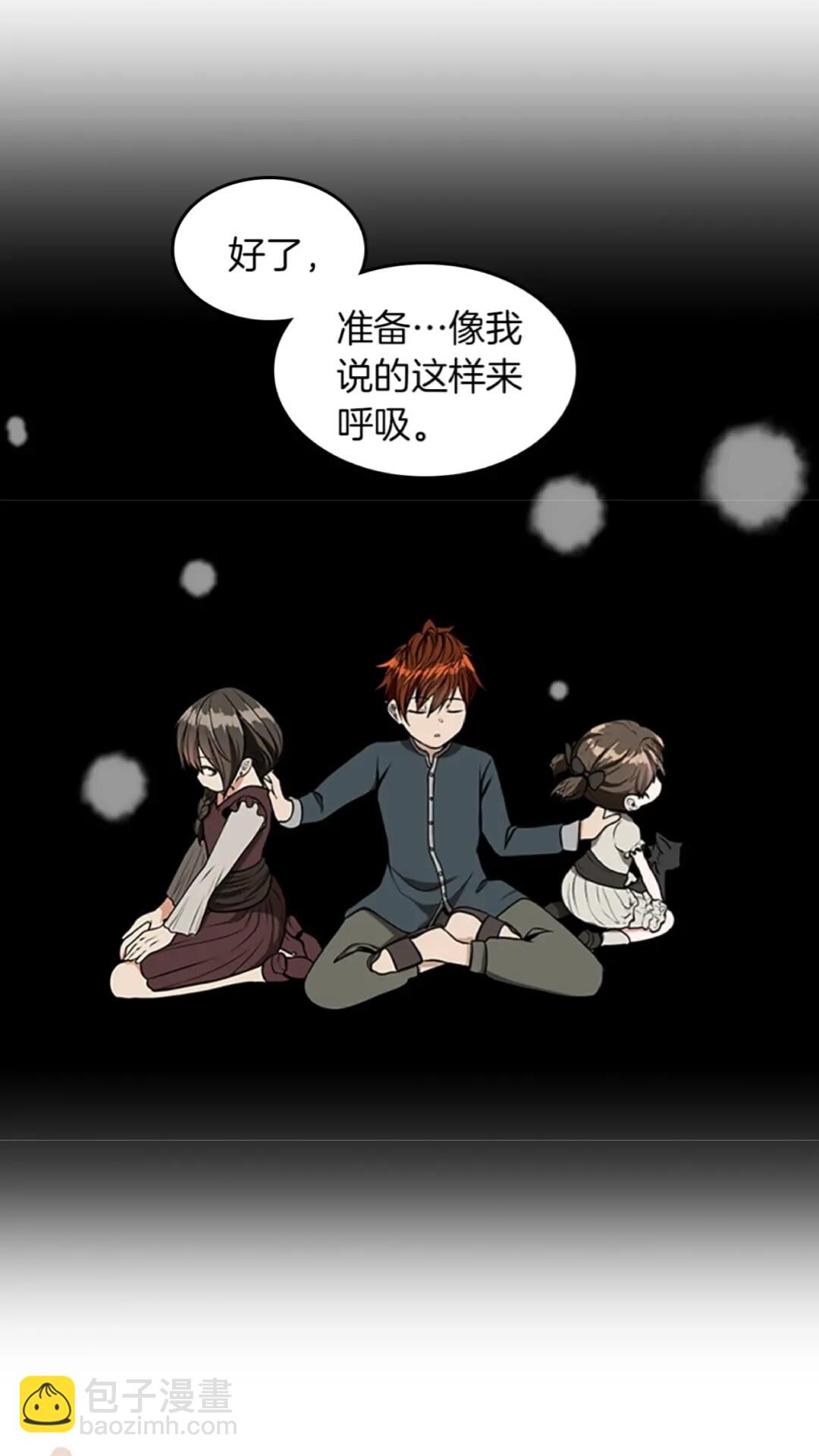 🍱三岁开始做王者 第2季第38话 时间的紧迫 第41页
