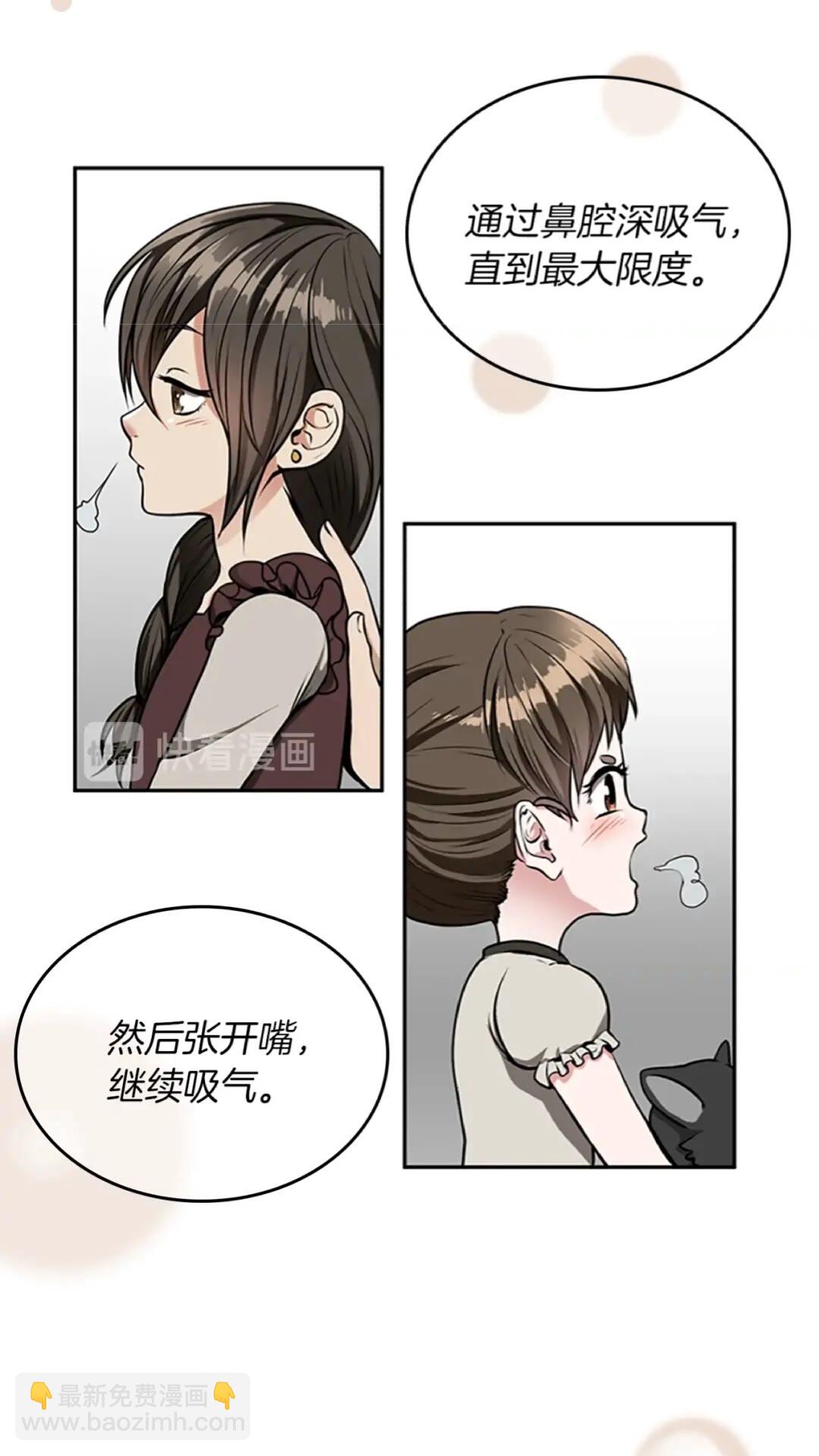 🍱三岁开始做王者 第2季第38话 时间的紧迫 第42页