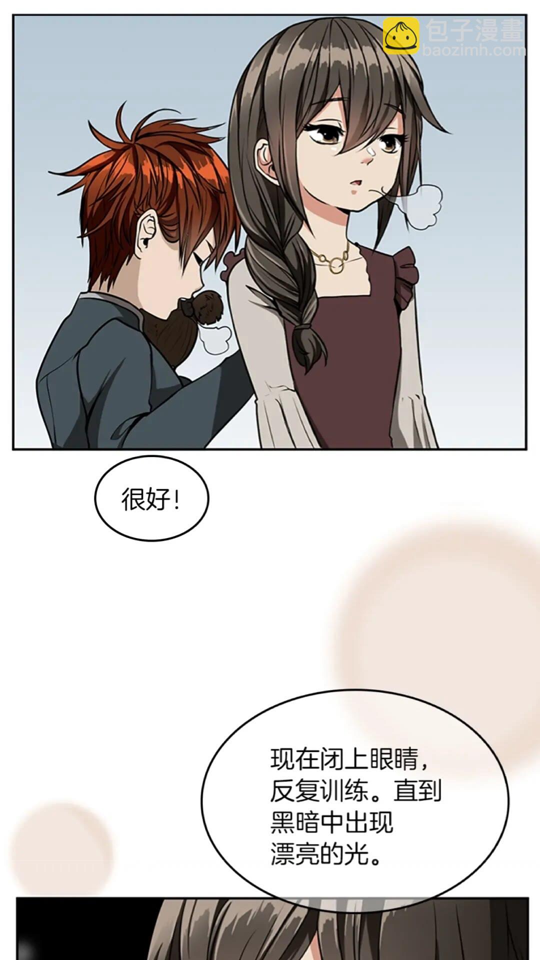 🍱三岁开始做王者 第2季第38话 时间的紧迫 第44页