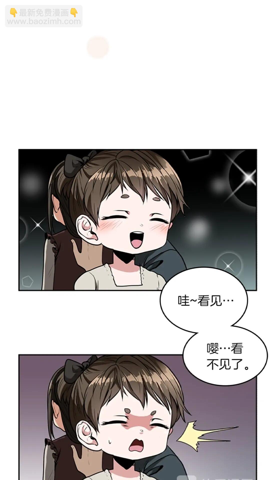 🍱三岁开始做王者 第2季第38话 时间的紧迫 第46页