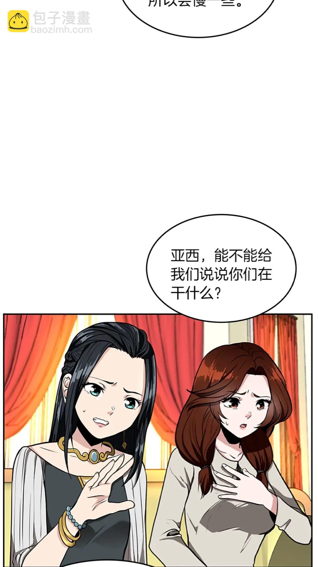 🍱三岁开始做王者 第2季第38话 时间的紧迫 第49页