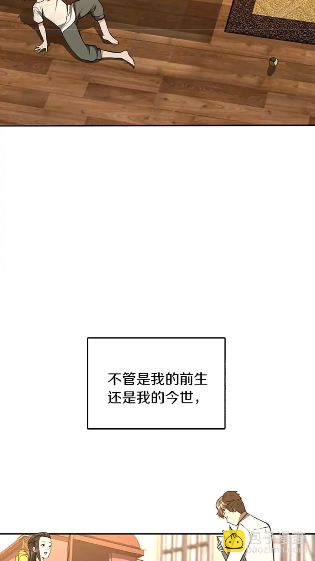 🍱三岁开始做王者 第2季第38话 时间的紧迫 第8页