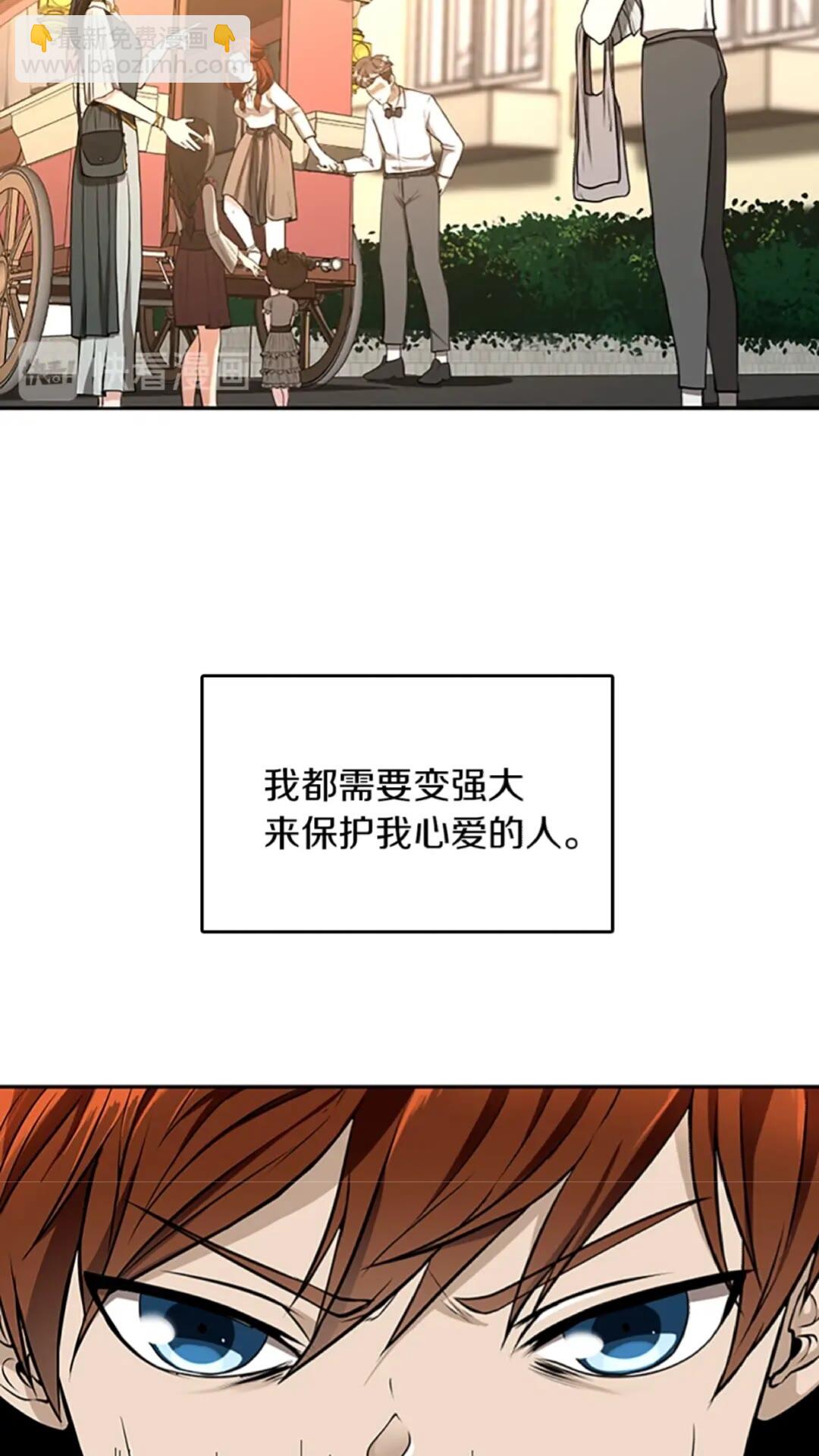 🍱三岁开始做王者 第2季第38话 时间的紧迫 第9页