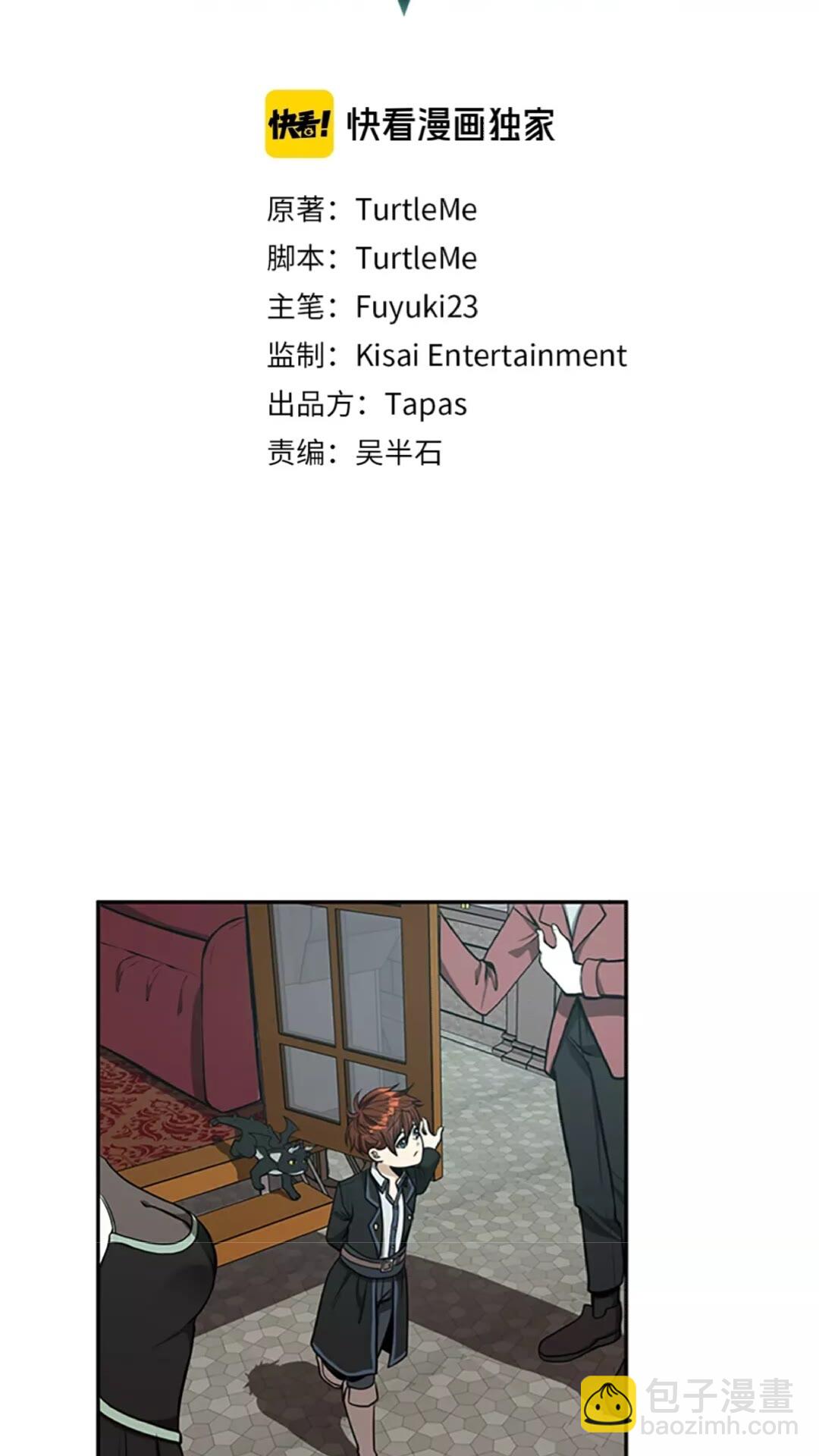 🍱三岁开始做王者 第2季第40话 宴会 第10页