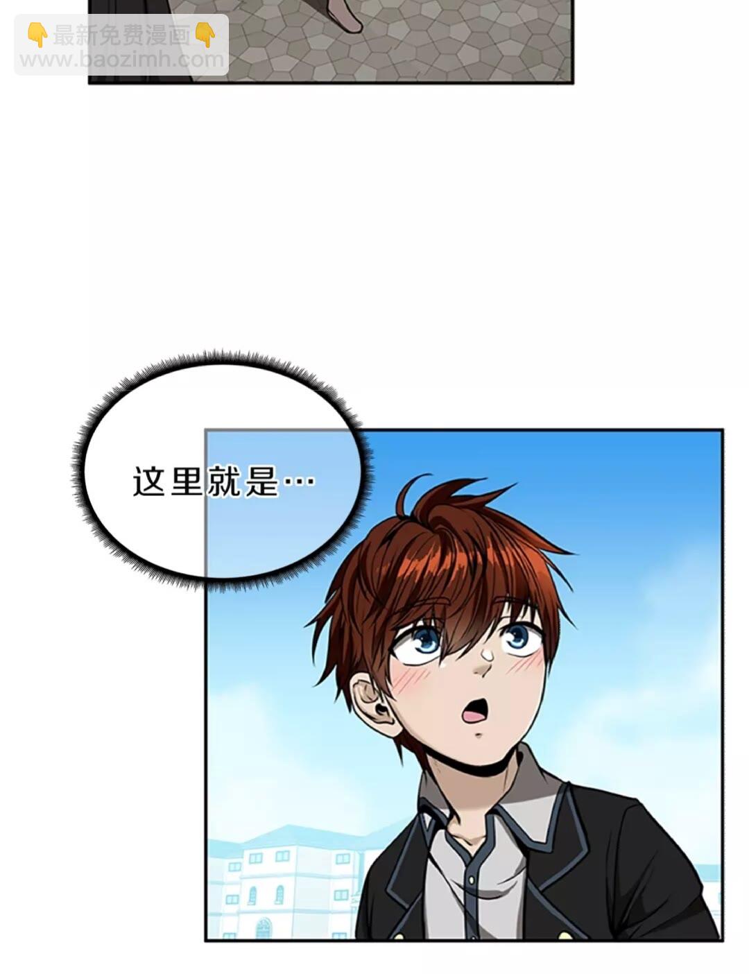 🍱三岁开始做王者 第2季第40话 宴会 第11页
