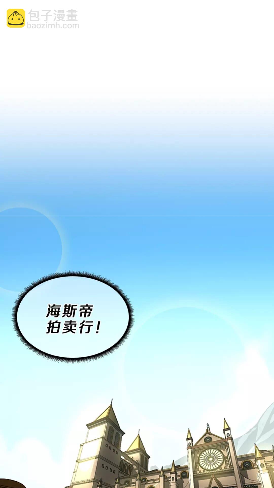 🍱三岁开始做王者 第2季第40话 宴会 第12页