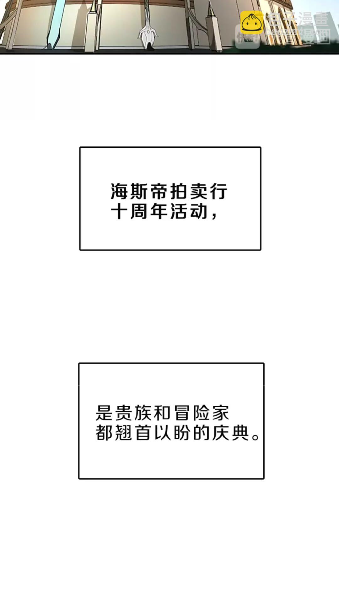 🍱三岁开始做王者 第2季第40话 宴会 第14页