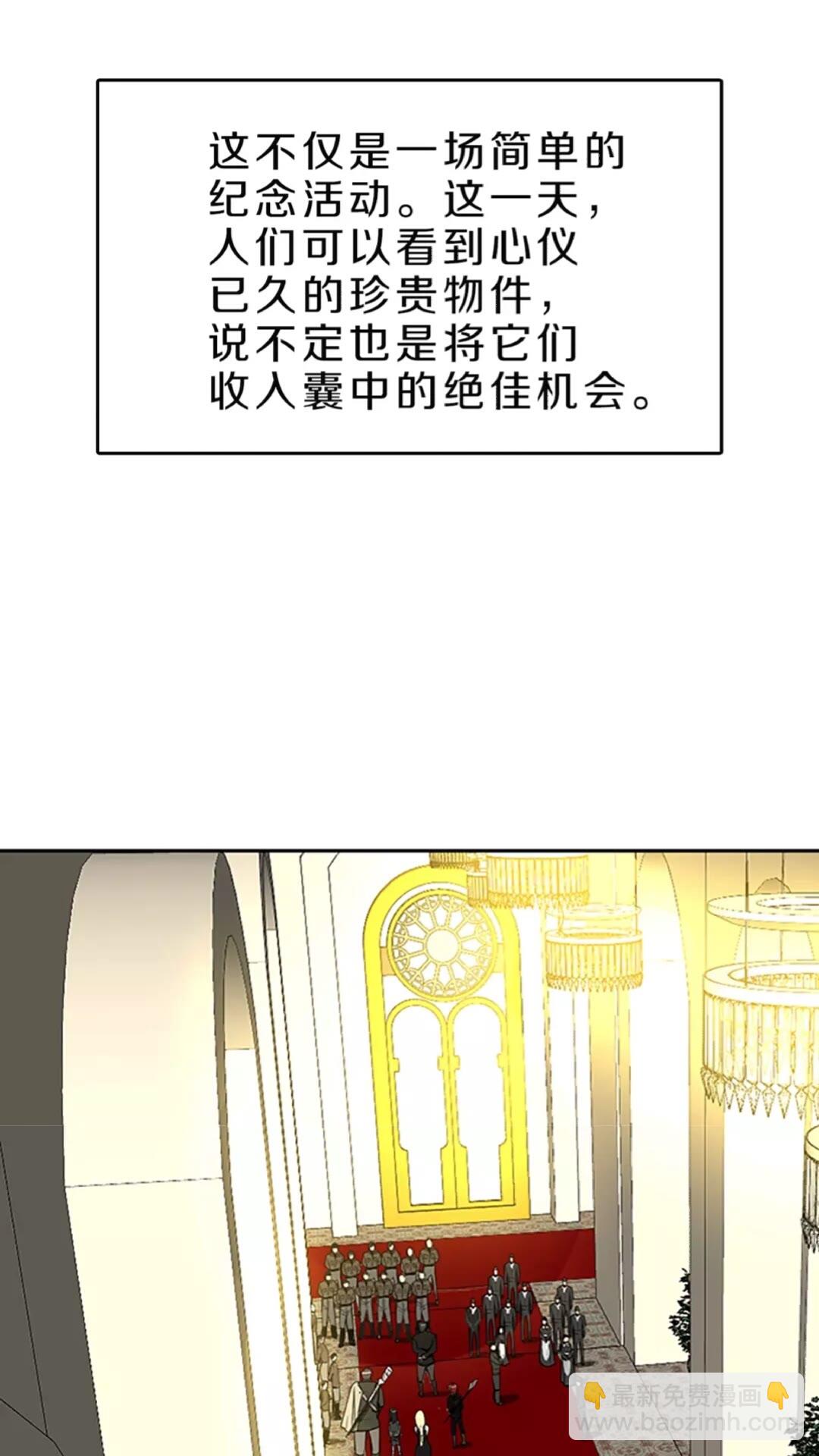 🍱三岁开始做王者 第2季第40话 宴会 第15页