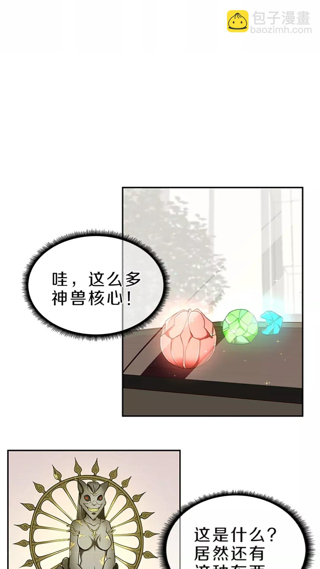 🍱三岁开始做王者 第2季第40话 宴会 第17页