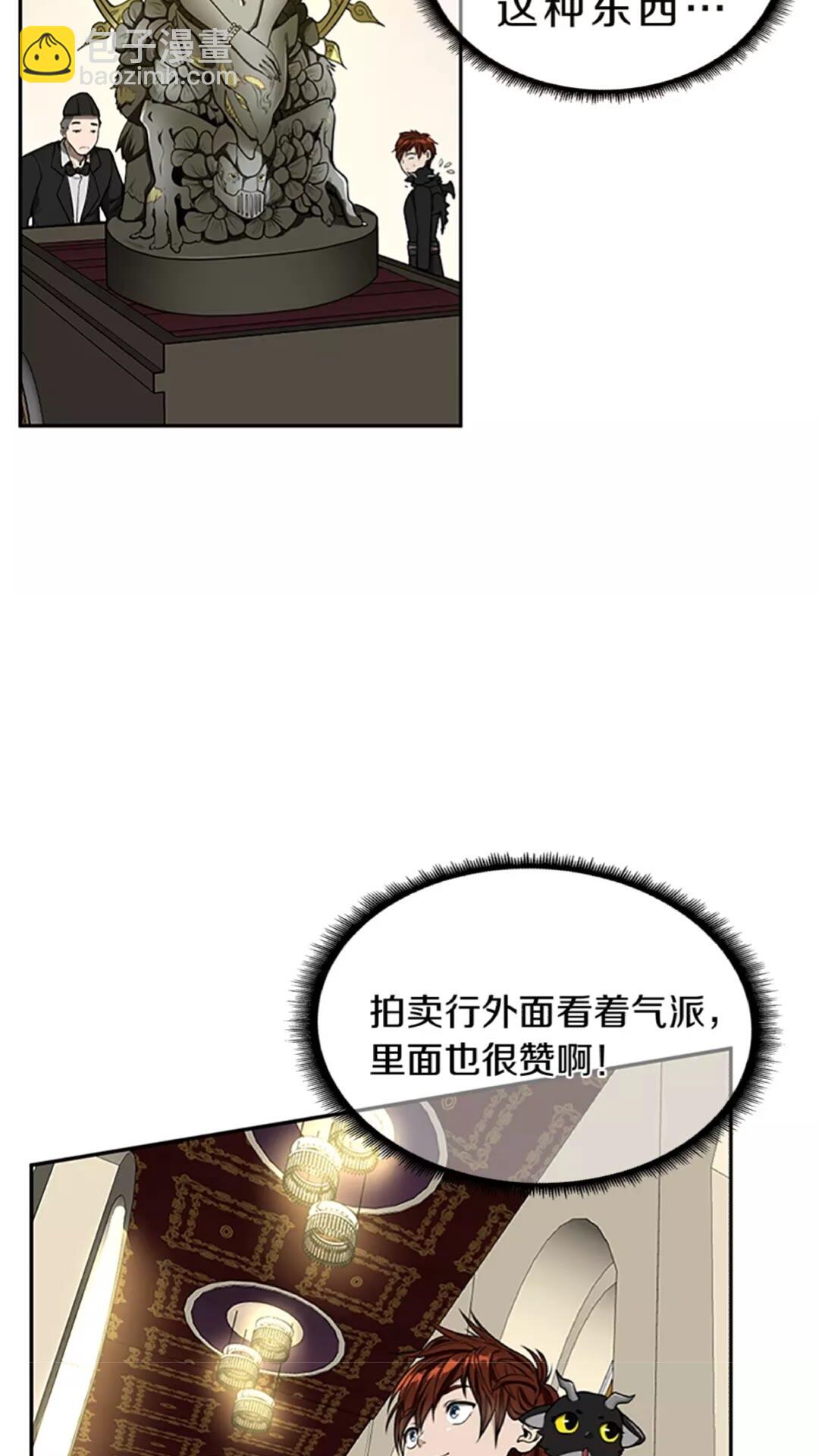 🍱三岁开始做王者 第2季第40话 宴会 第18页