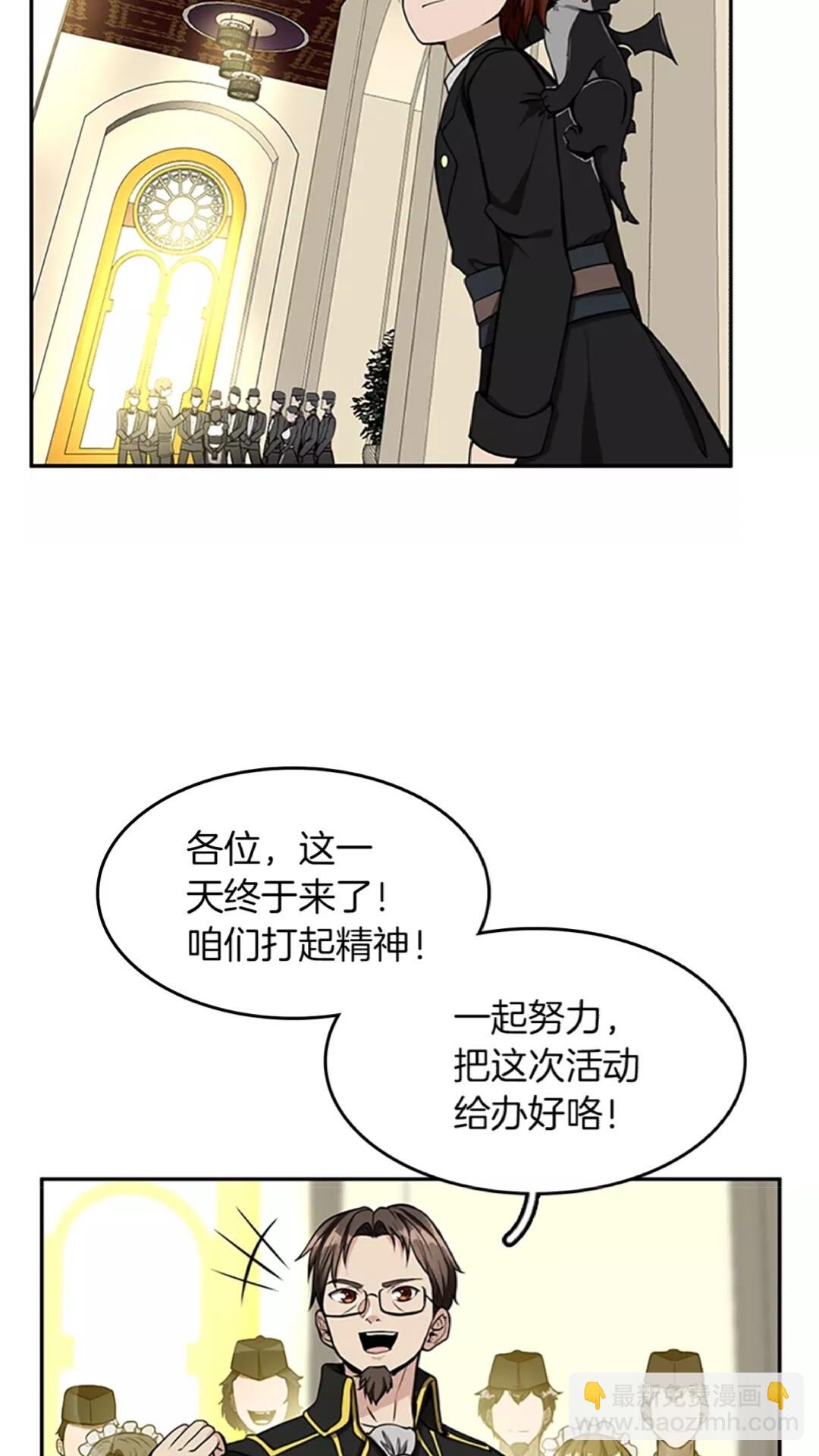 🍱三岁开始做王者 第2季第40话 宴会 第19页