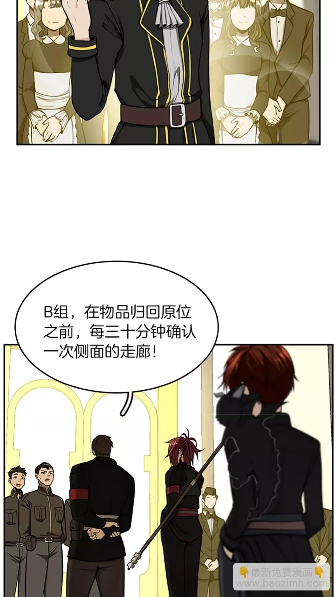 🍱三岁开始做王者 第2季第40话 宴会 第20页